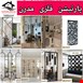 پارتیشن دیوایدر فلزی 