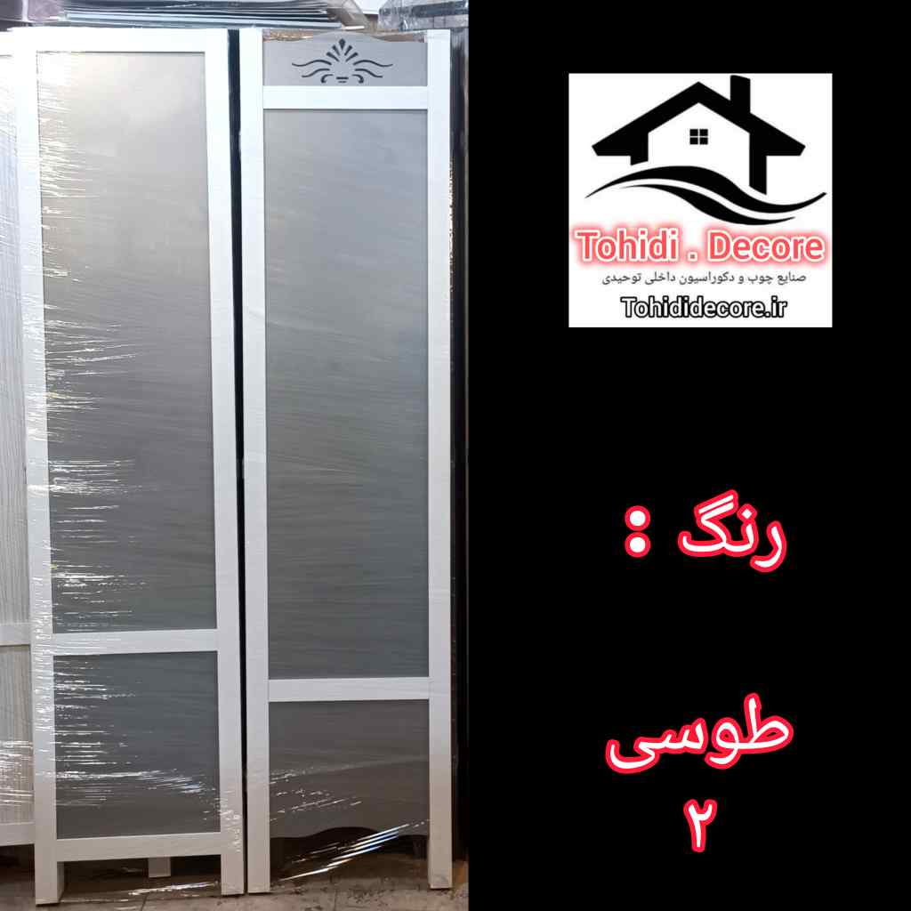 پاراوان جدا کننده طوسی
