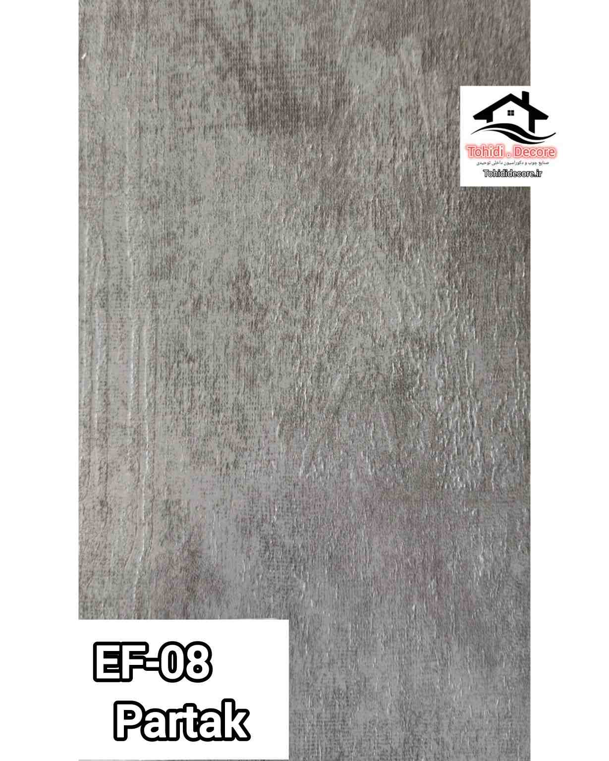 کفپوش pvc ECO چسبدار کدEF08