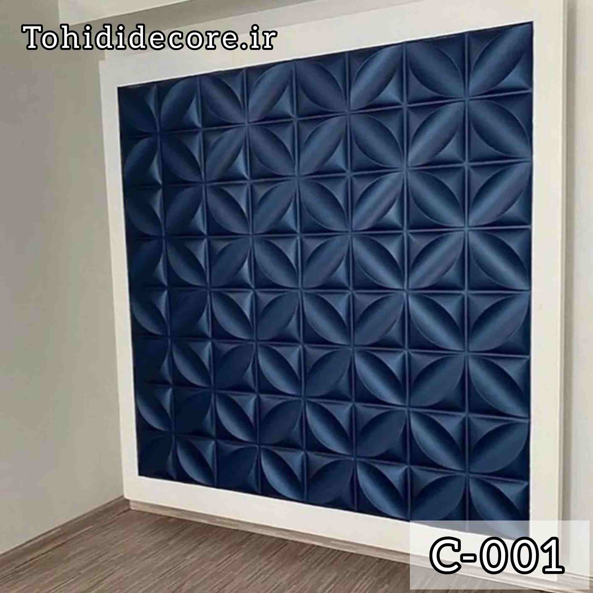  نمونه کار اجرا شده دیوارپوش پلیمری سه بعدی کد c001