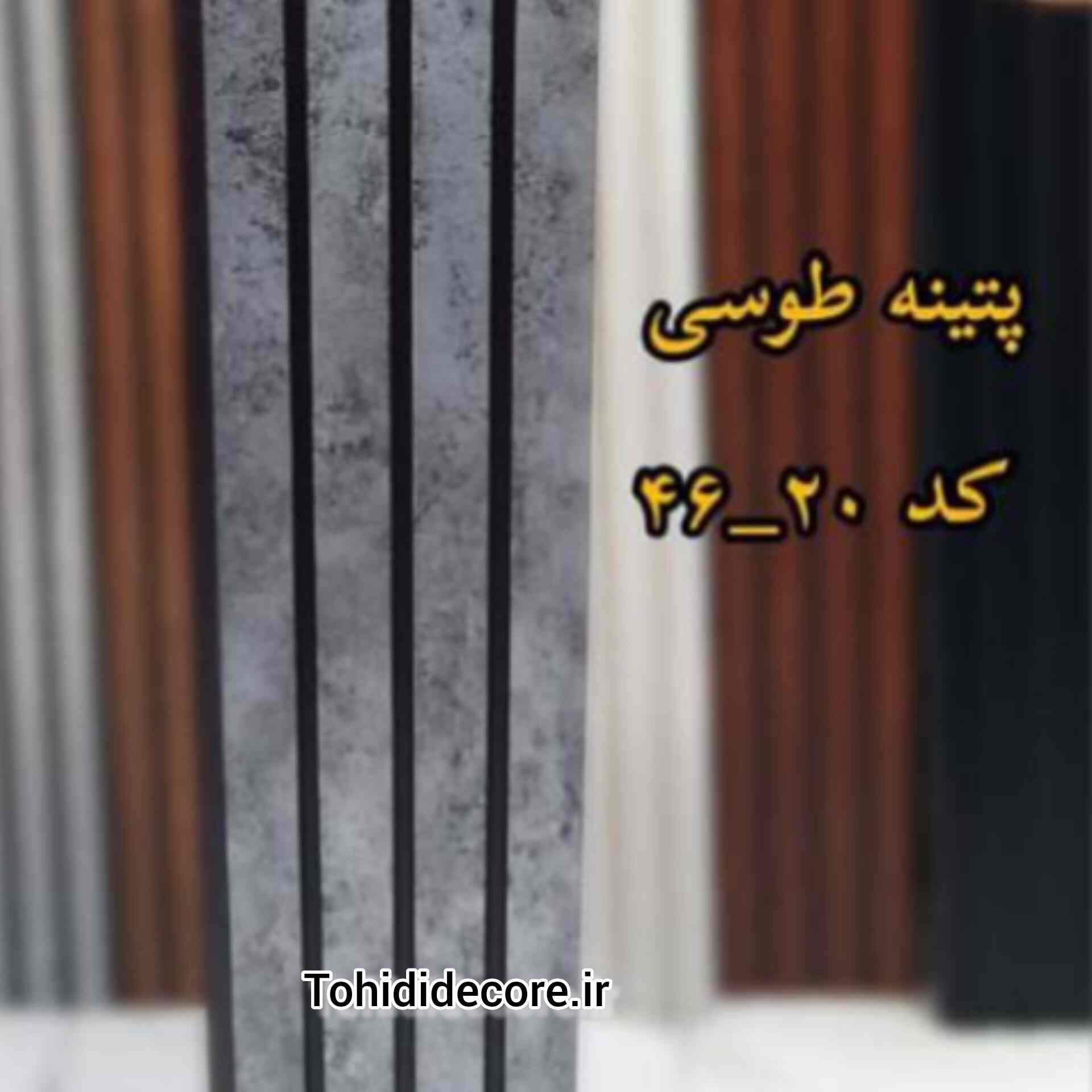 تصاویر ترمووال  