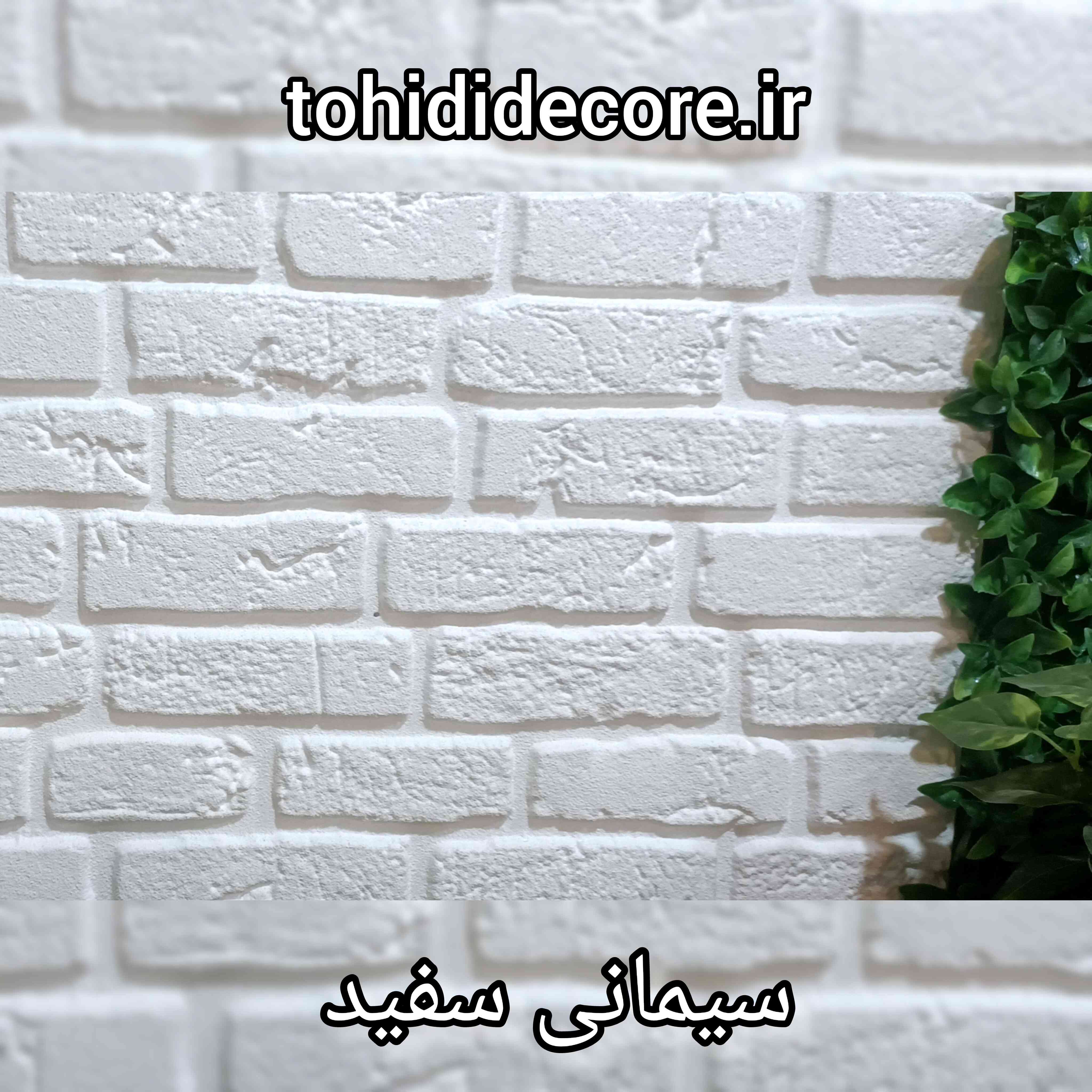 متاوال روکش سیمانی سفید 