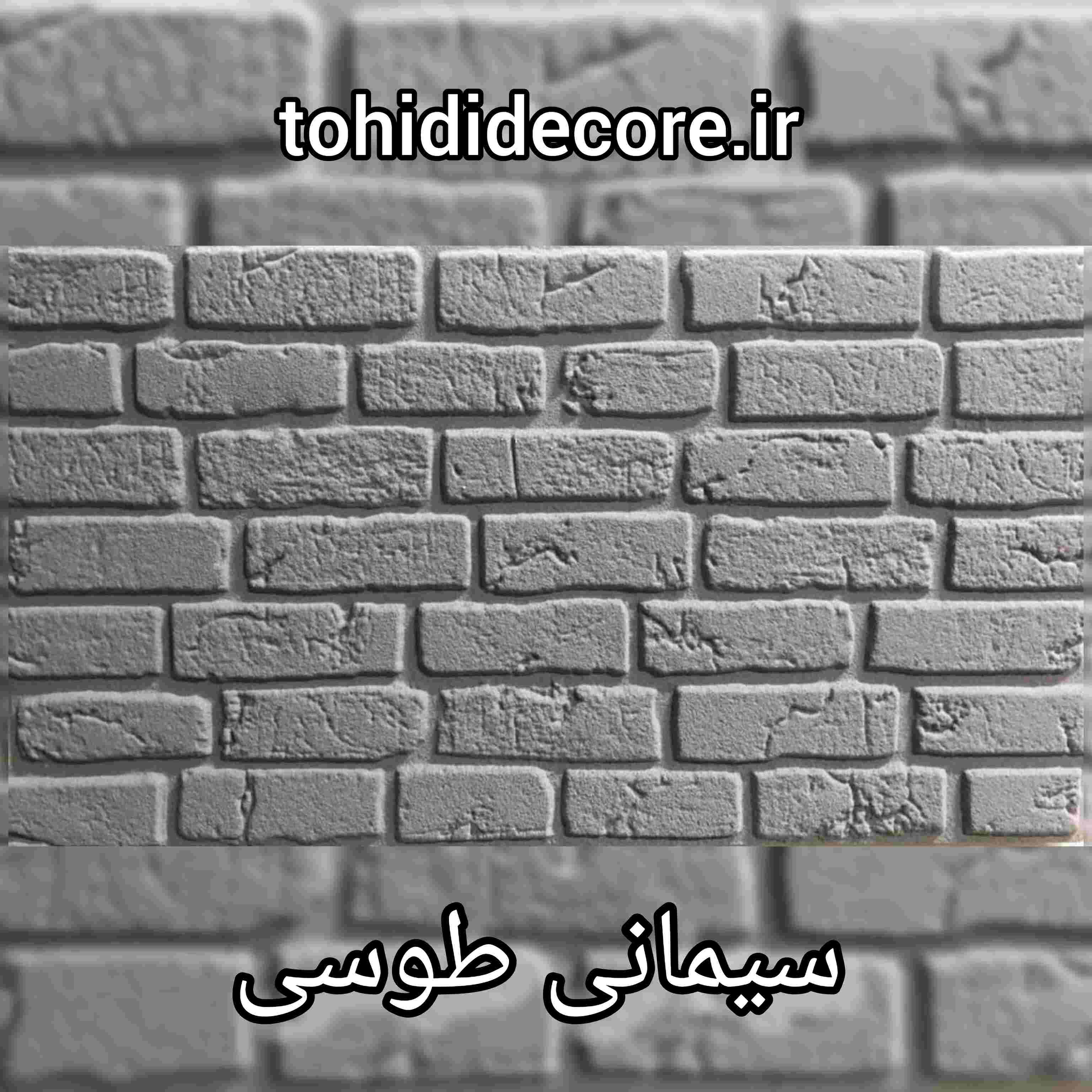 متاوال روکش سیمانی سفید 
