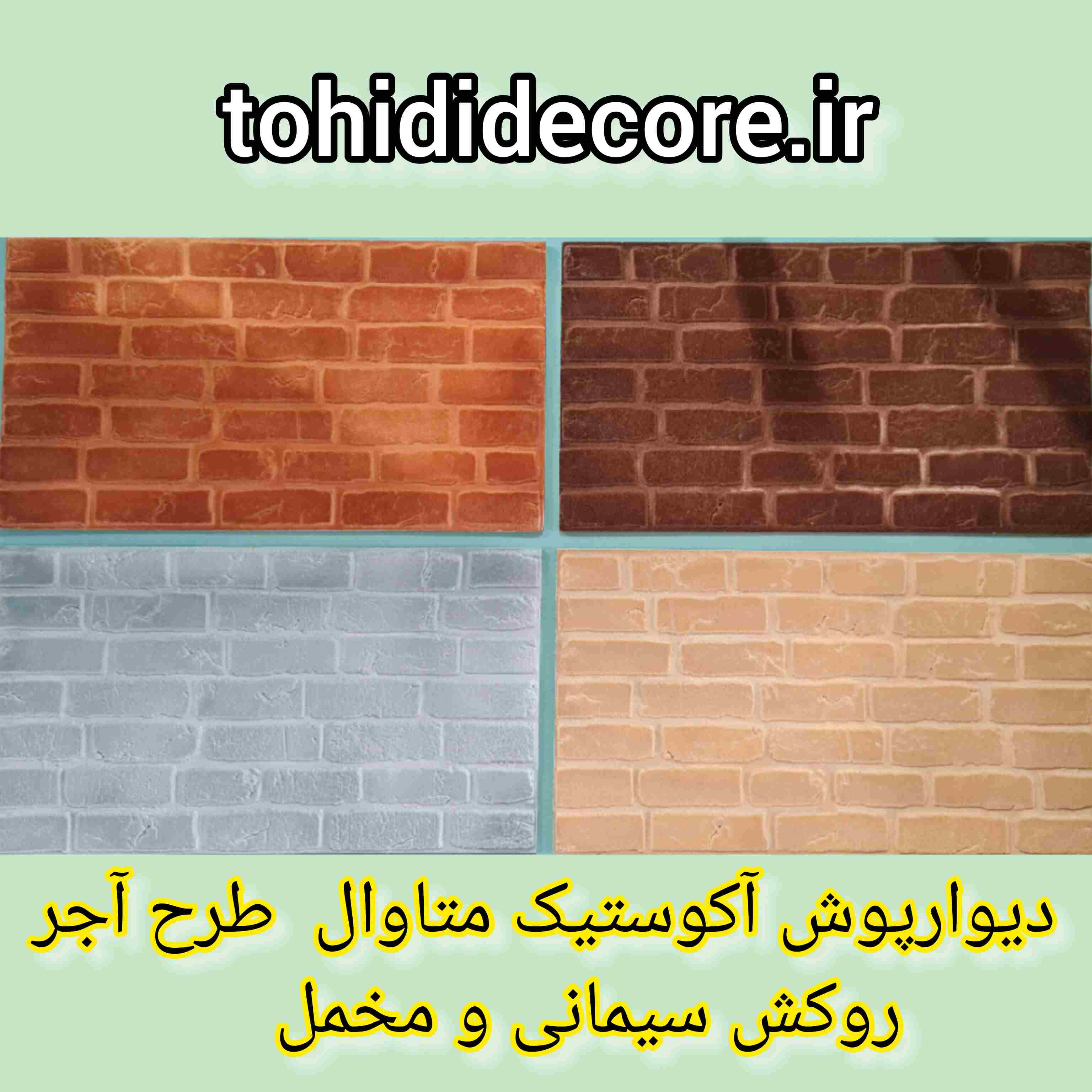 متاوال روکش سیمانی سفید 
