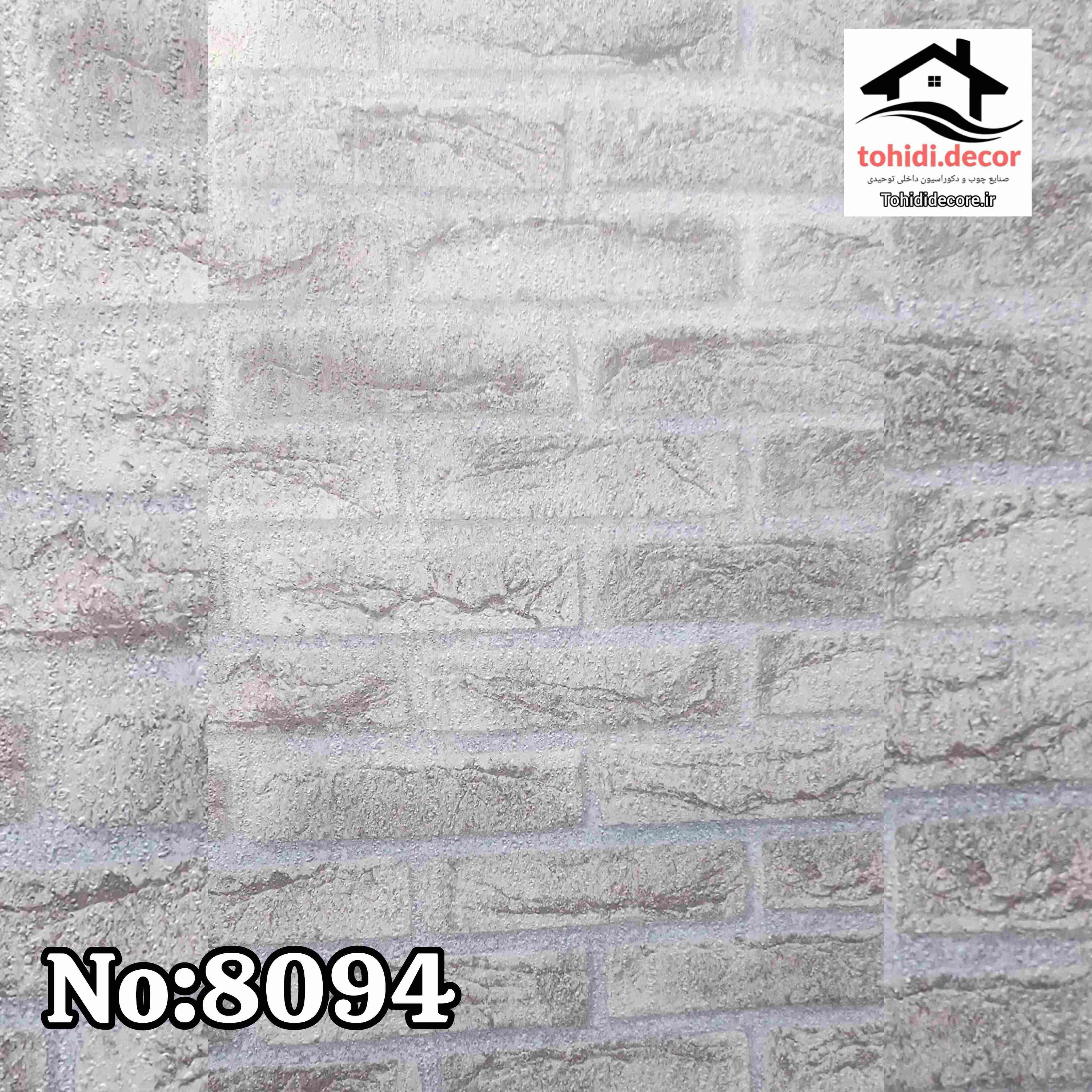 کاغذ دیواریسه بعدی چسبدار کد 8094