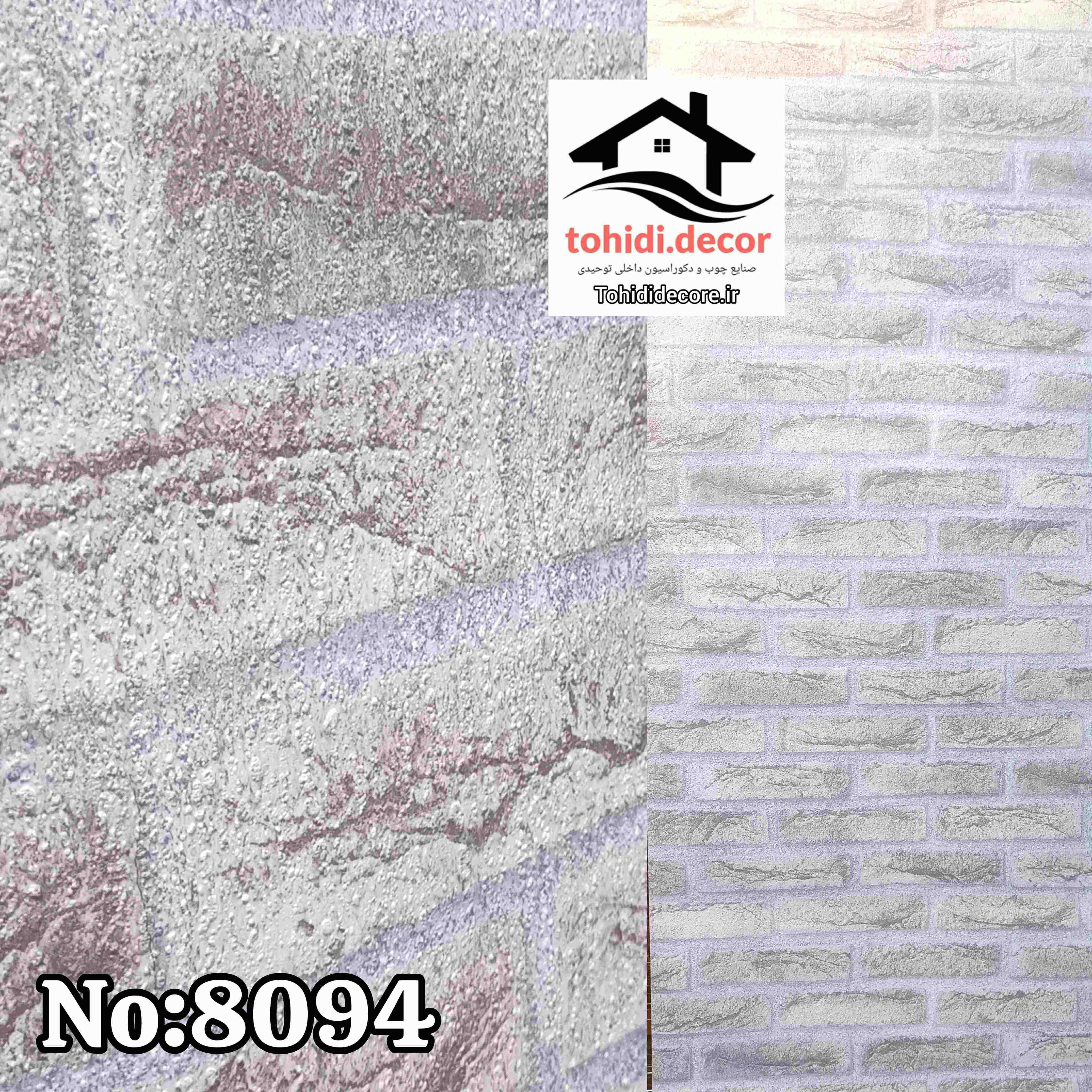 کاغذ دیواریسه بعدی چسبدار کد 8094