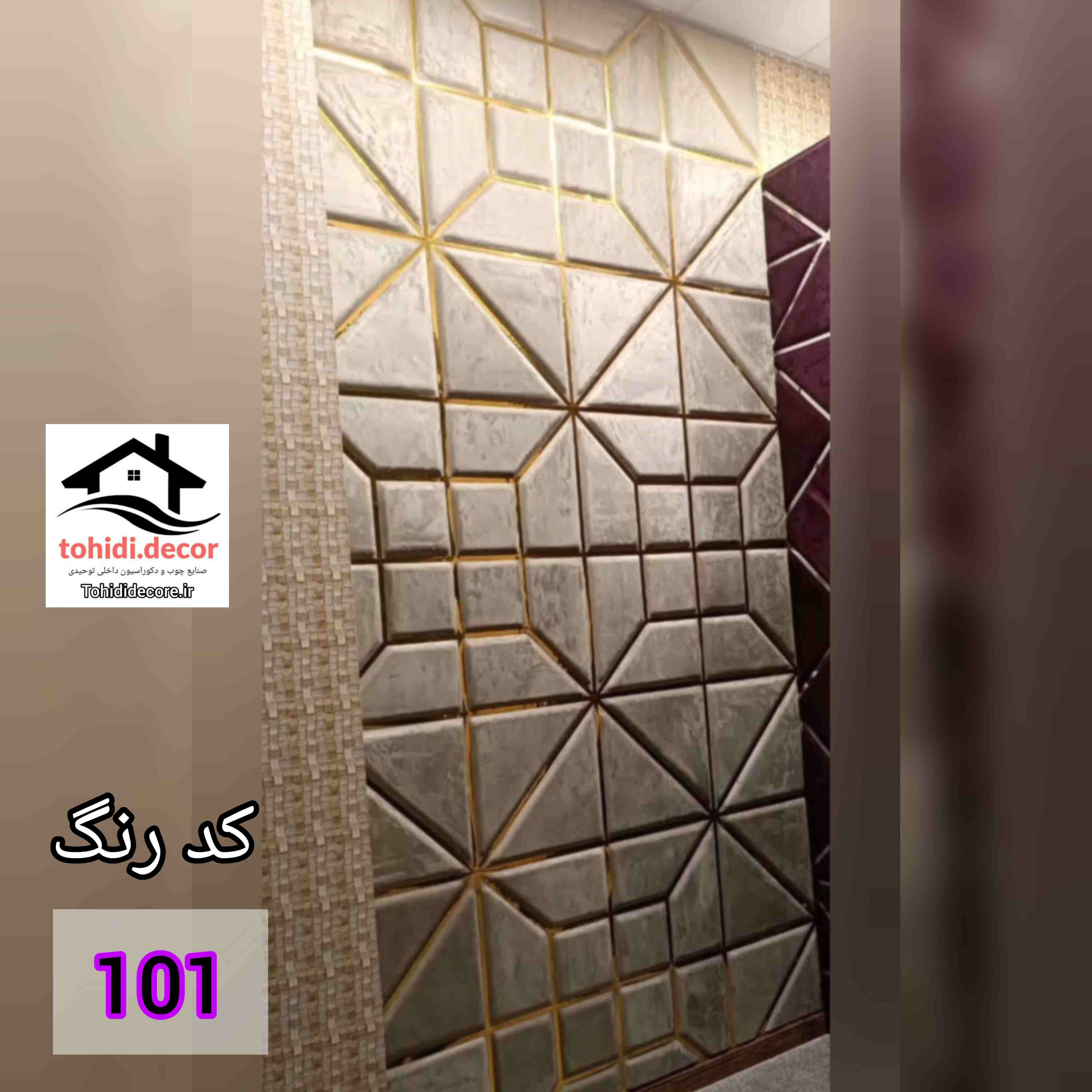 دیوارپوش لمسه پشت چسبدار کد cl02