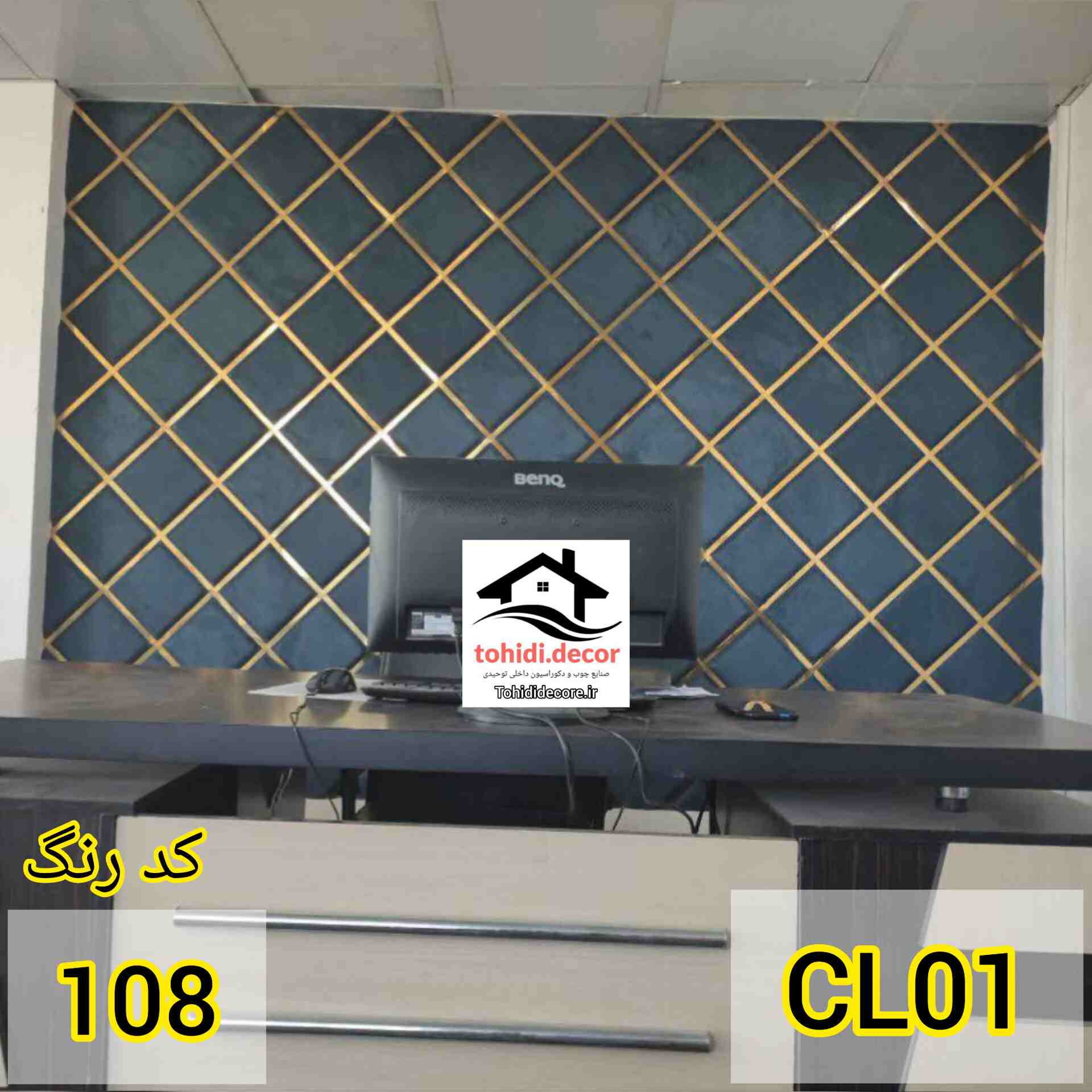 دیوارپوش لمسه کد cl01 سرمه ای 