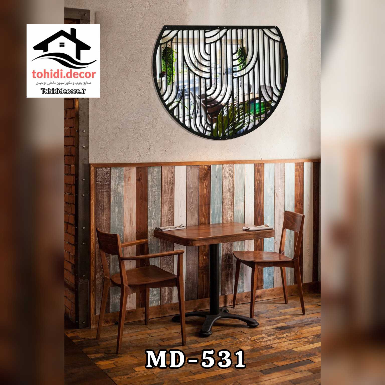 اینه دکوراتیو فلزی طرح اسکاندیناوی 