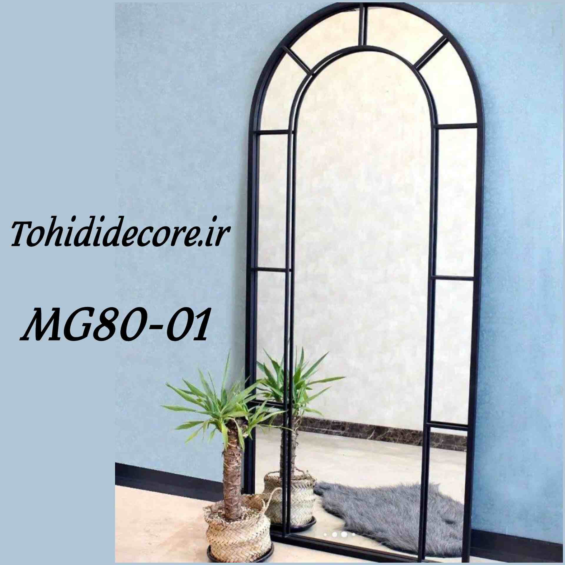 اینه دکوراتیو قدی فلزی طرح گنبد کد mg80