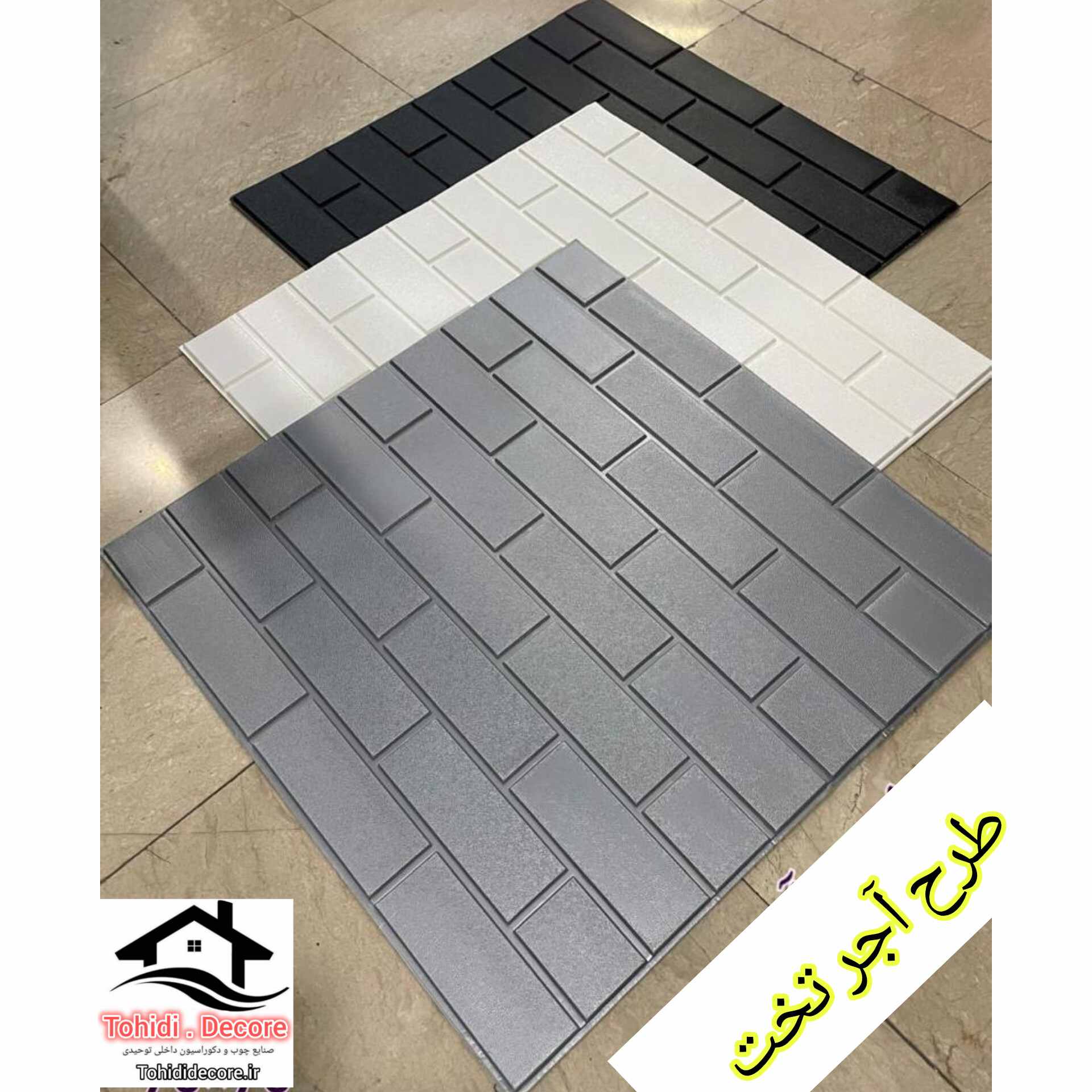 دیوارپوش فومی چسبدار طرح آجر تخت
