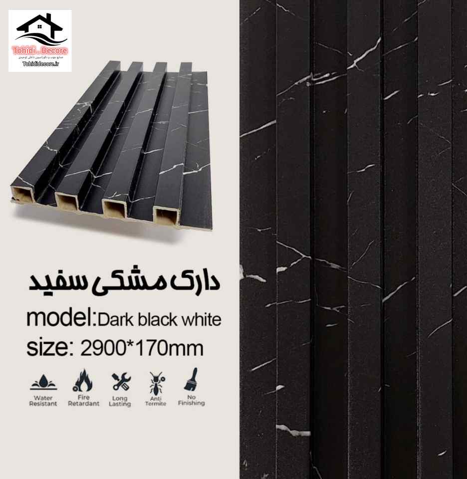 قیمت ترمووال kitkat pvc دارک مشکی سفید