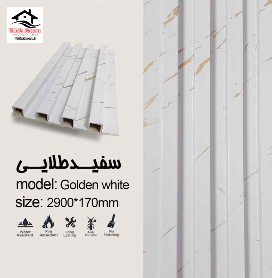 قیمت ترمووال kitkat pvc رنگ سفید طلایی