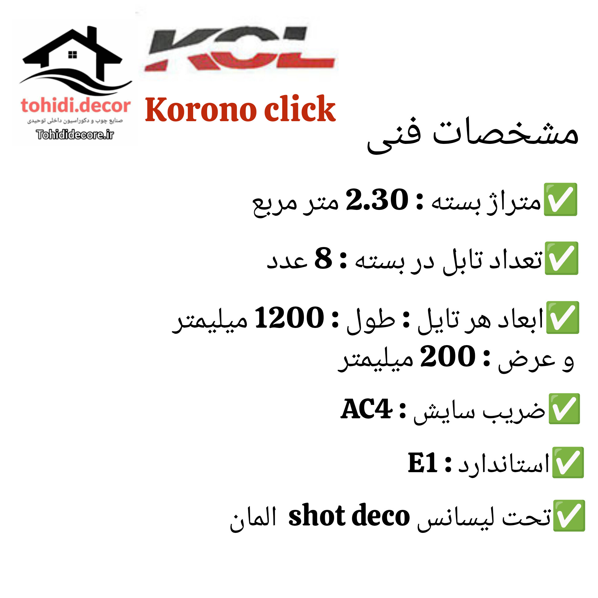 پارکت کرونوکلیک مشخصات فنی 