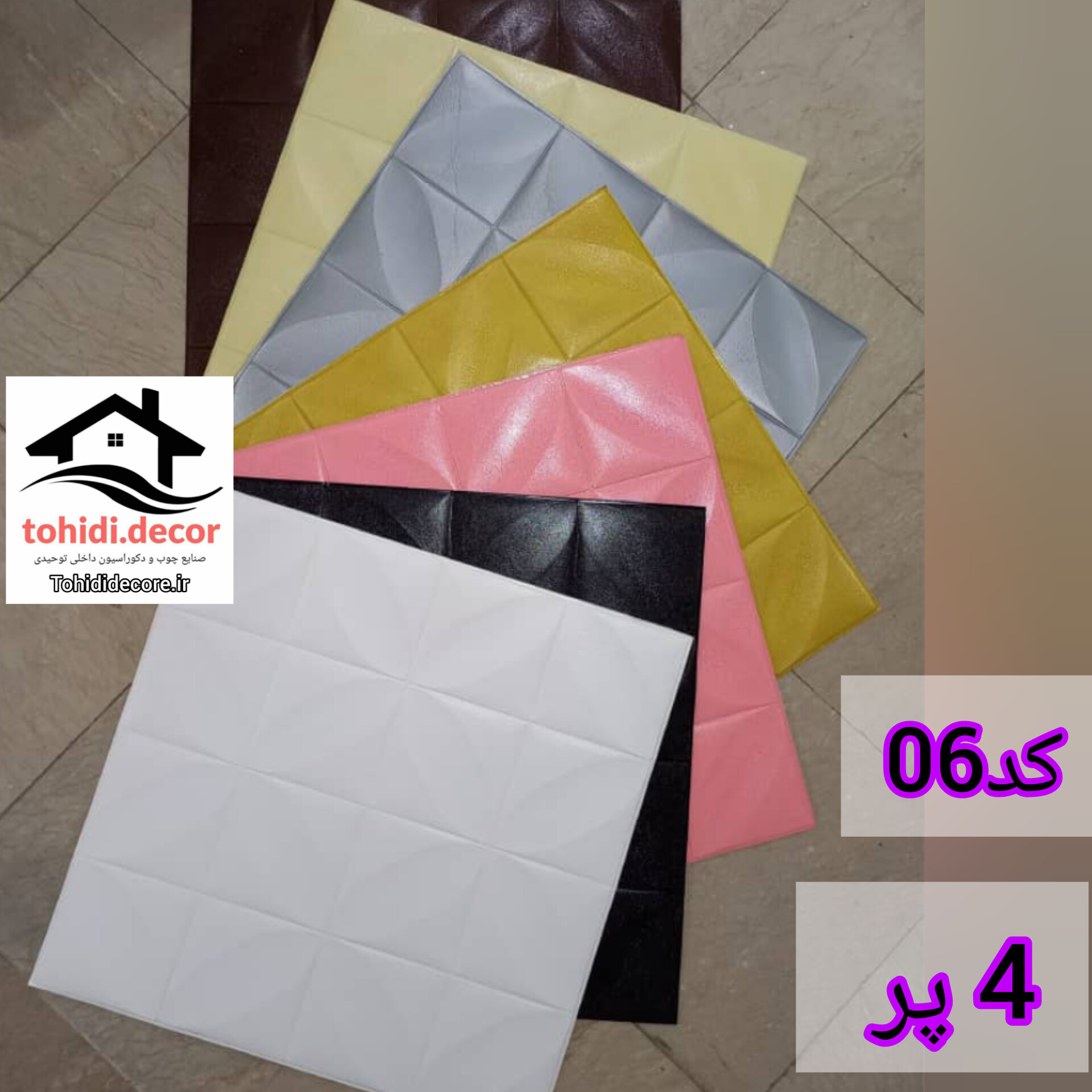 دیوارپوش فومی طرح چهار پر چسبدار 