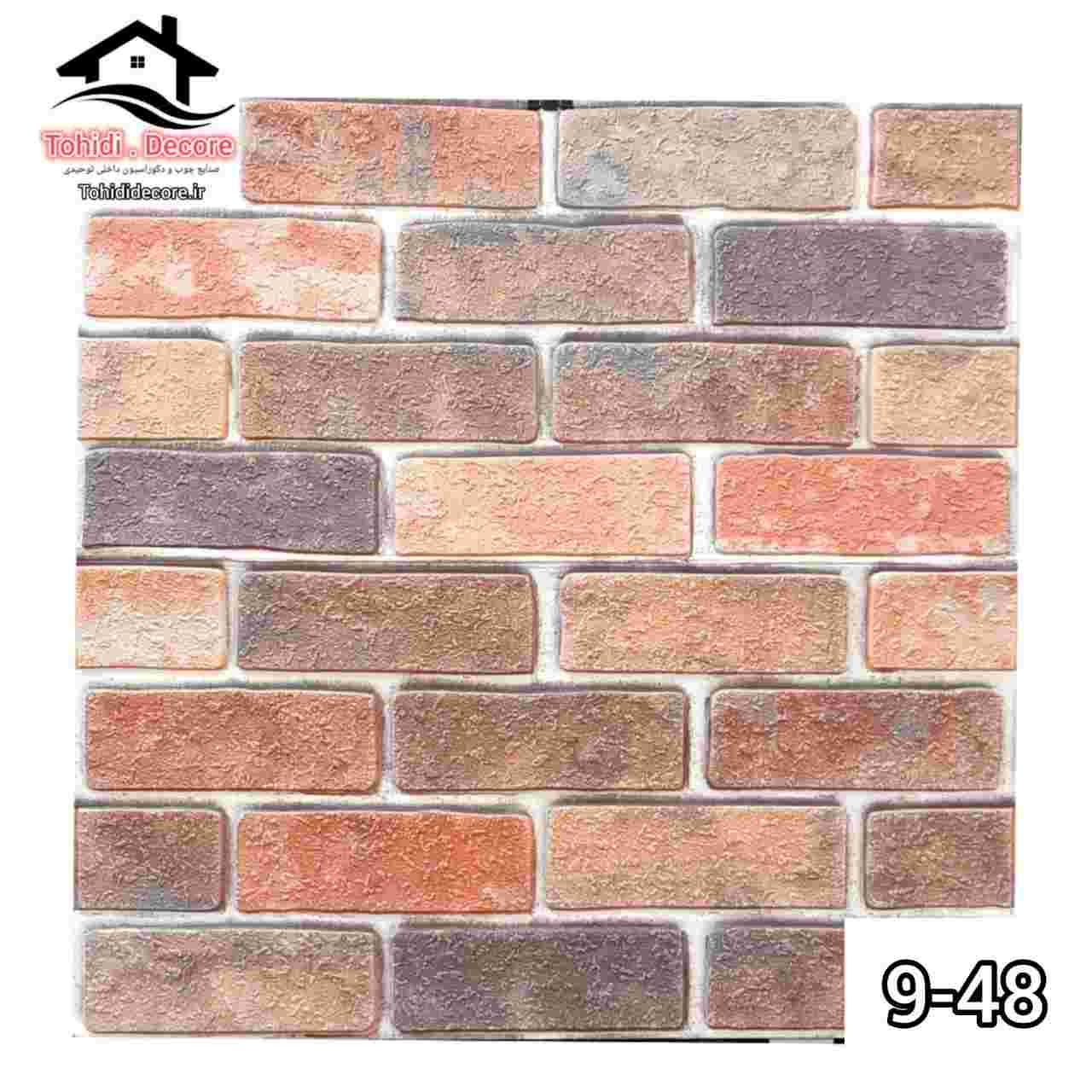 تصاویر دیوارپوش فومی چسبدار کد9-48