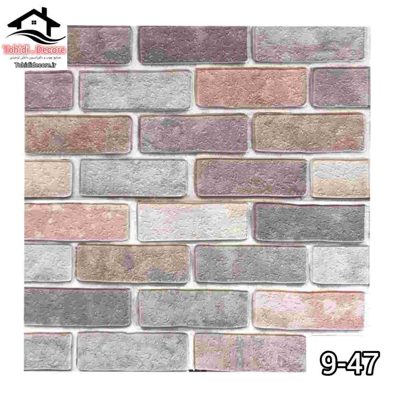 تصاویر دیوارپوش فومی چسبدار کد9-47