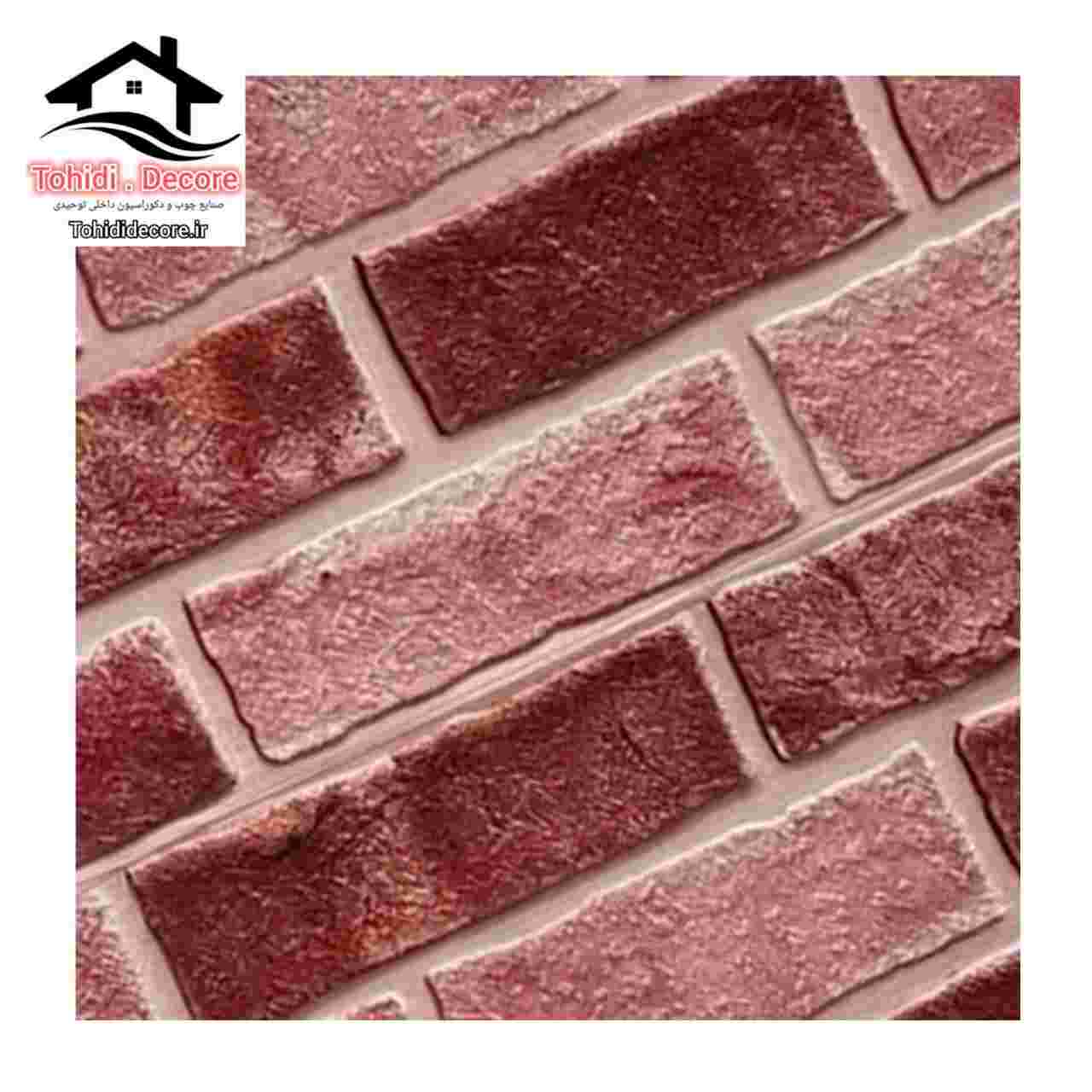 تصاویر دیوارپوش فومی چسبدار کد9-50