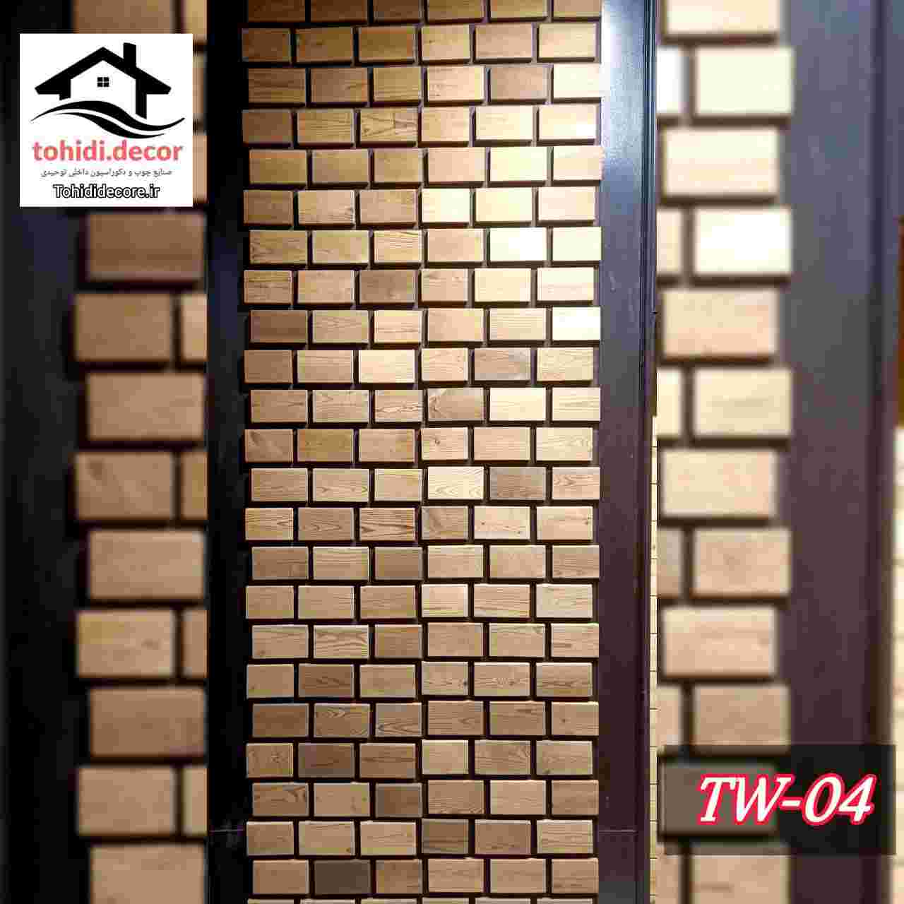 تصاویر ترمووال دکوراتیو طرح اجر پازلی کدtw04
