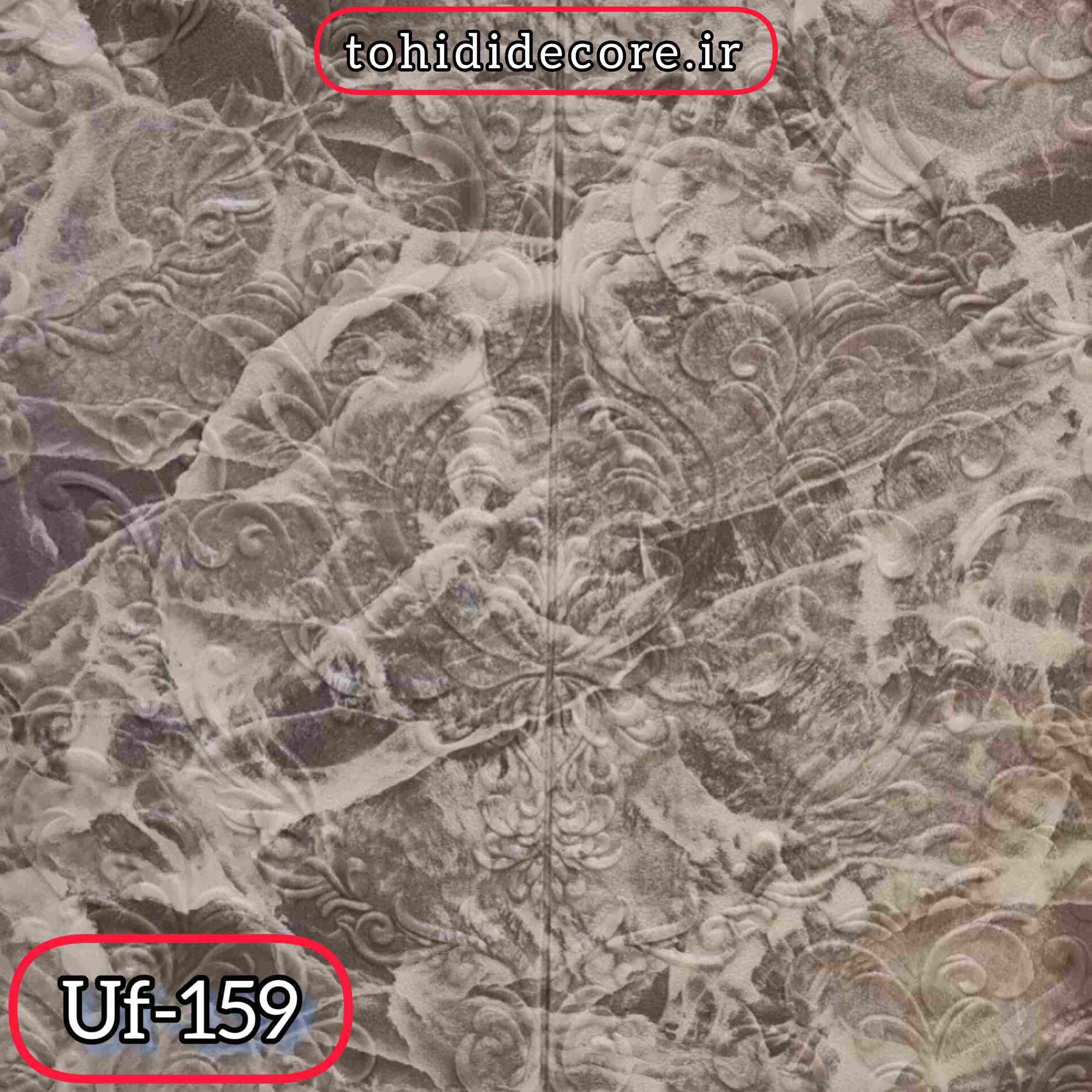 Uf-159