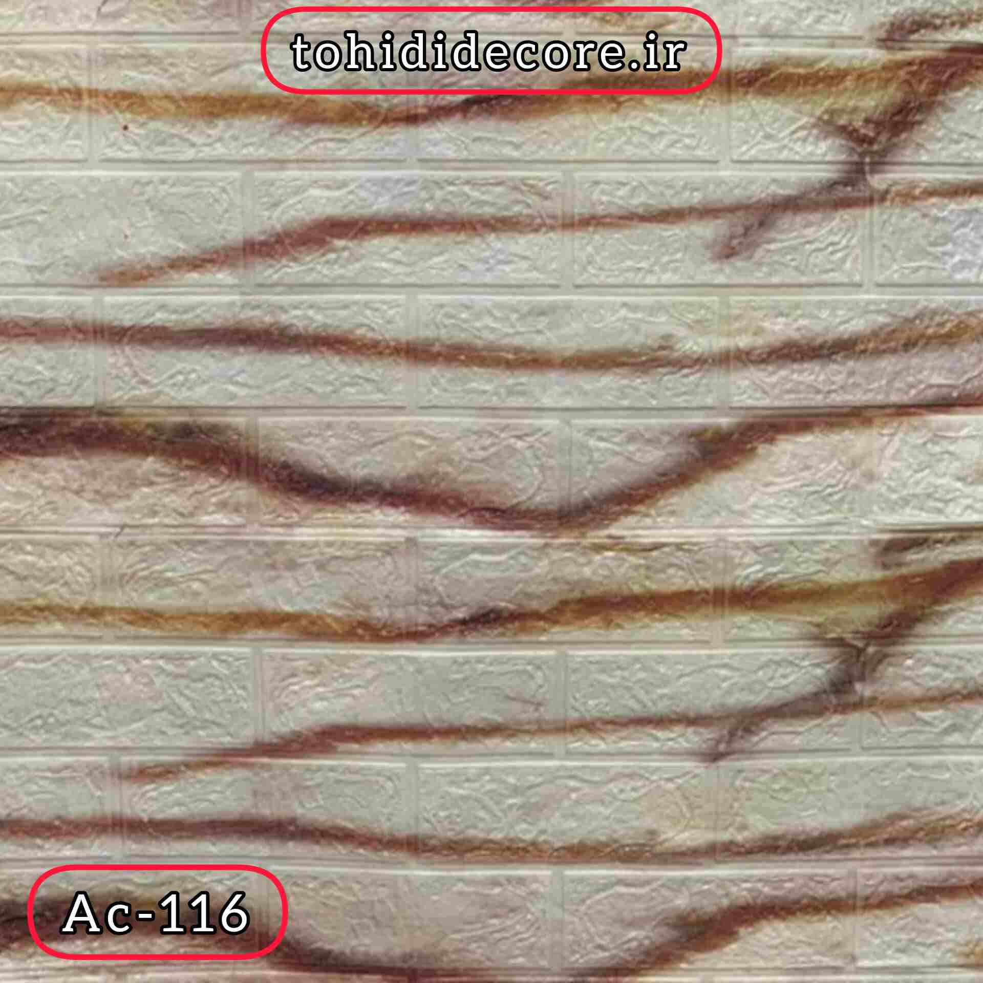Ac-116