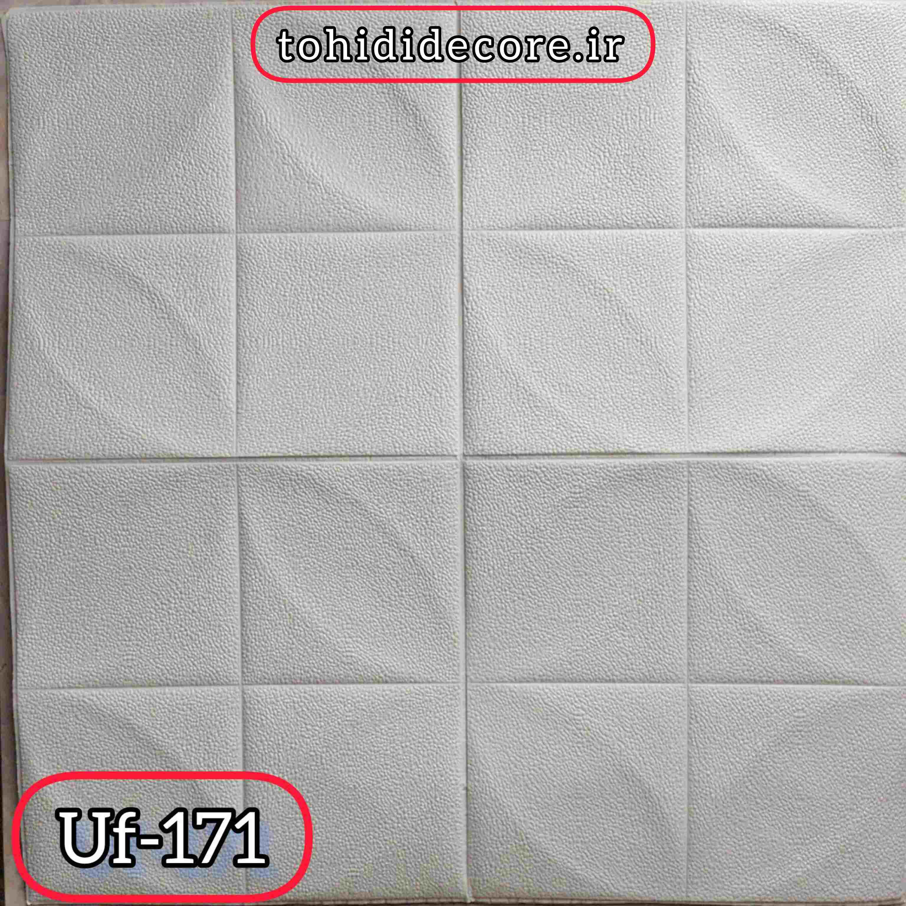 کدuf171