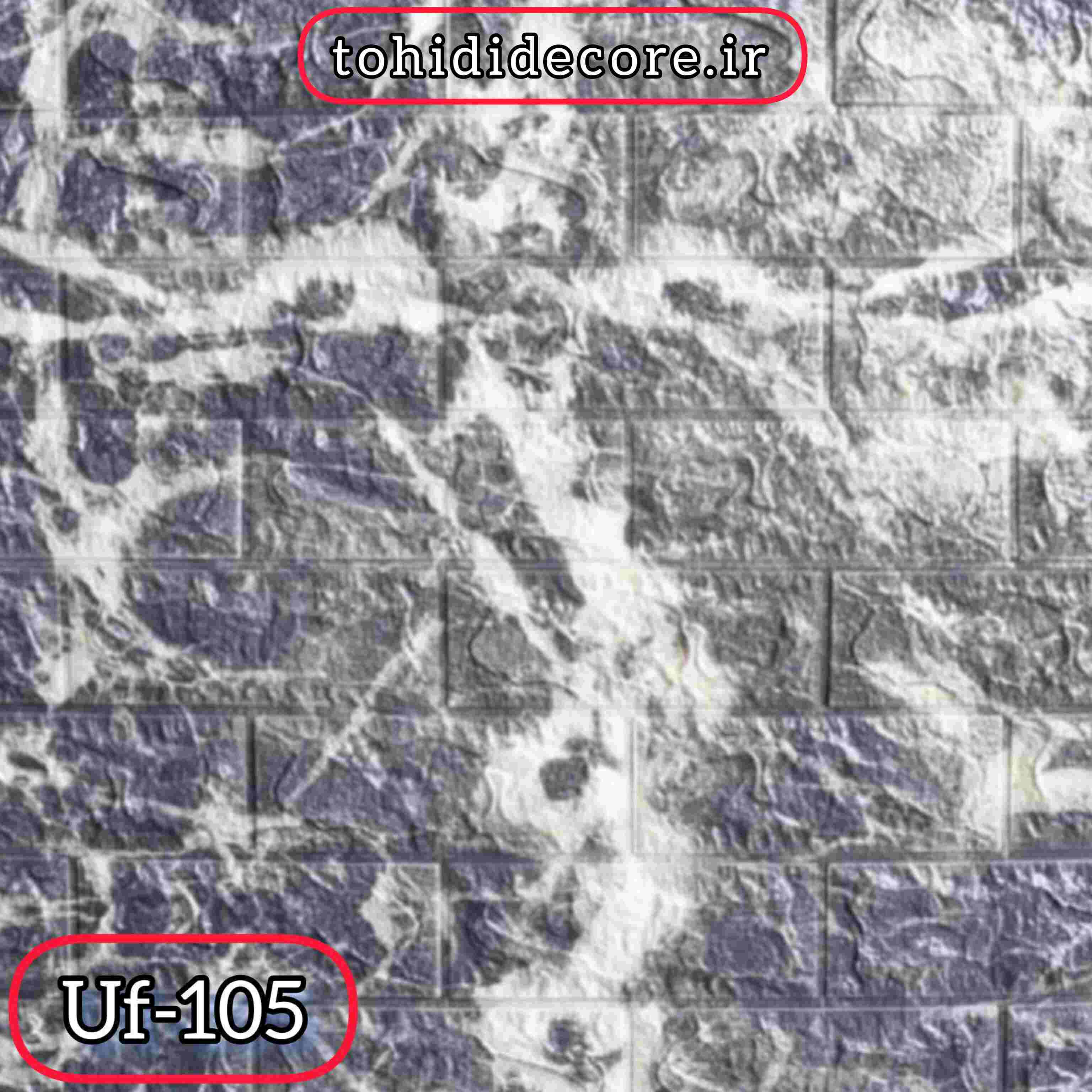 کد uf105