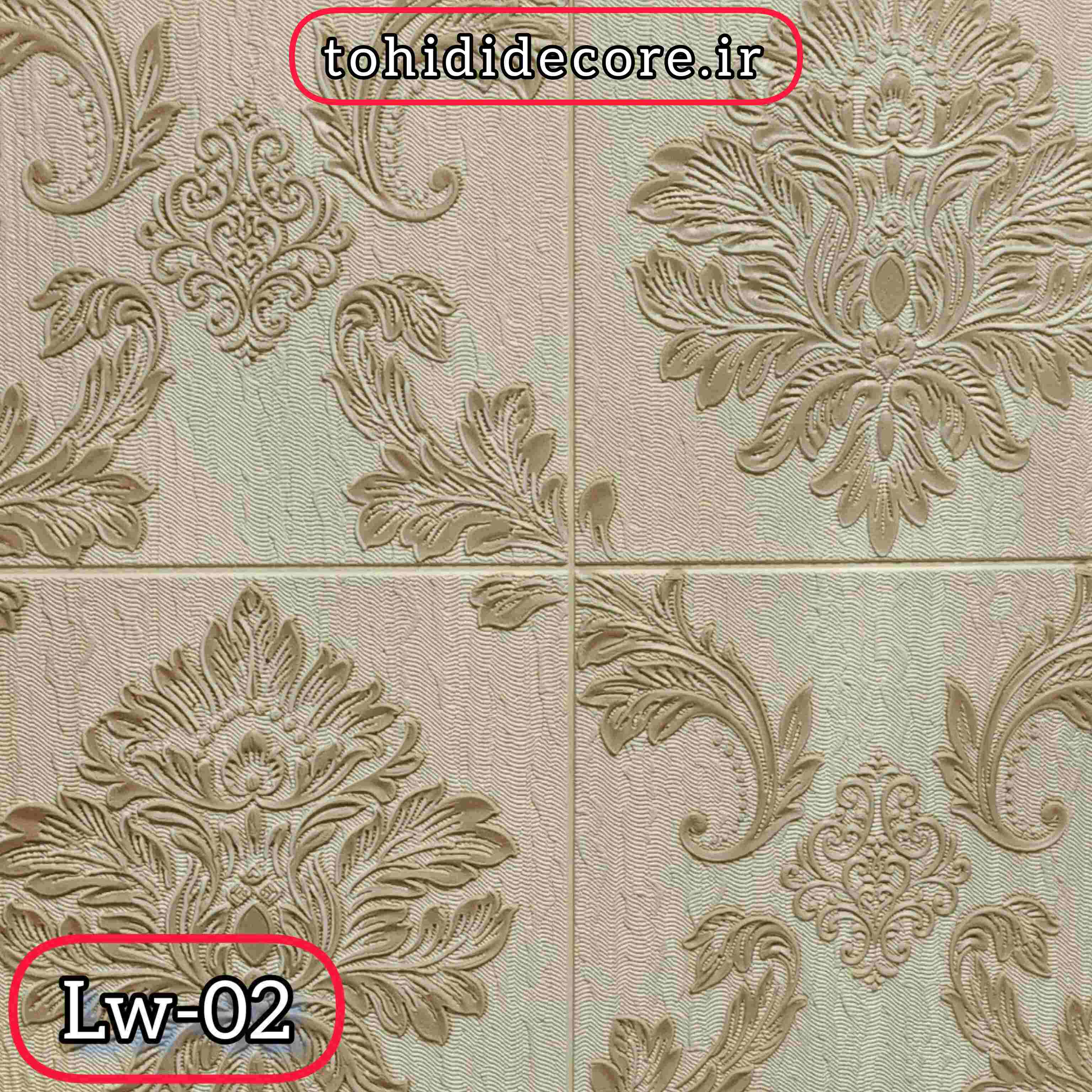 مدلLw02 داماسک کرم 