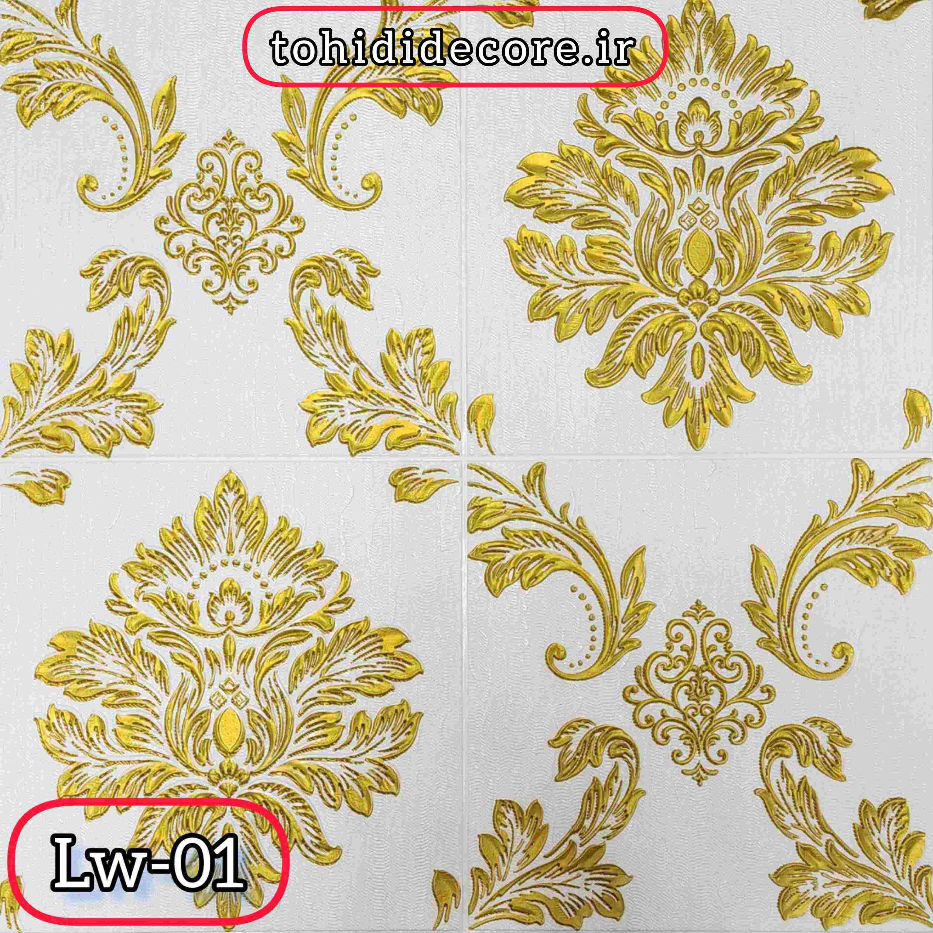 کد Lw01 داماسک سفید 