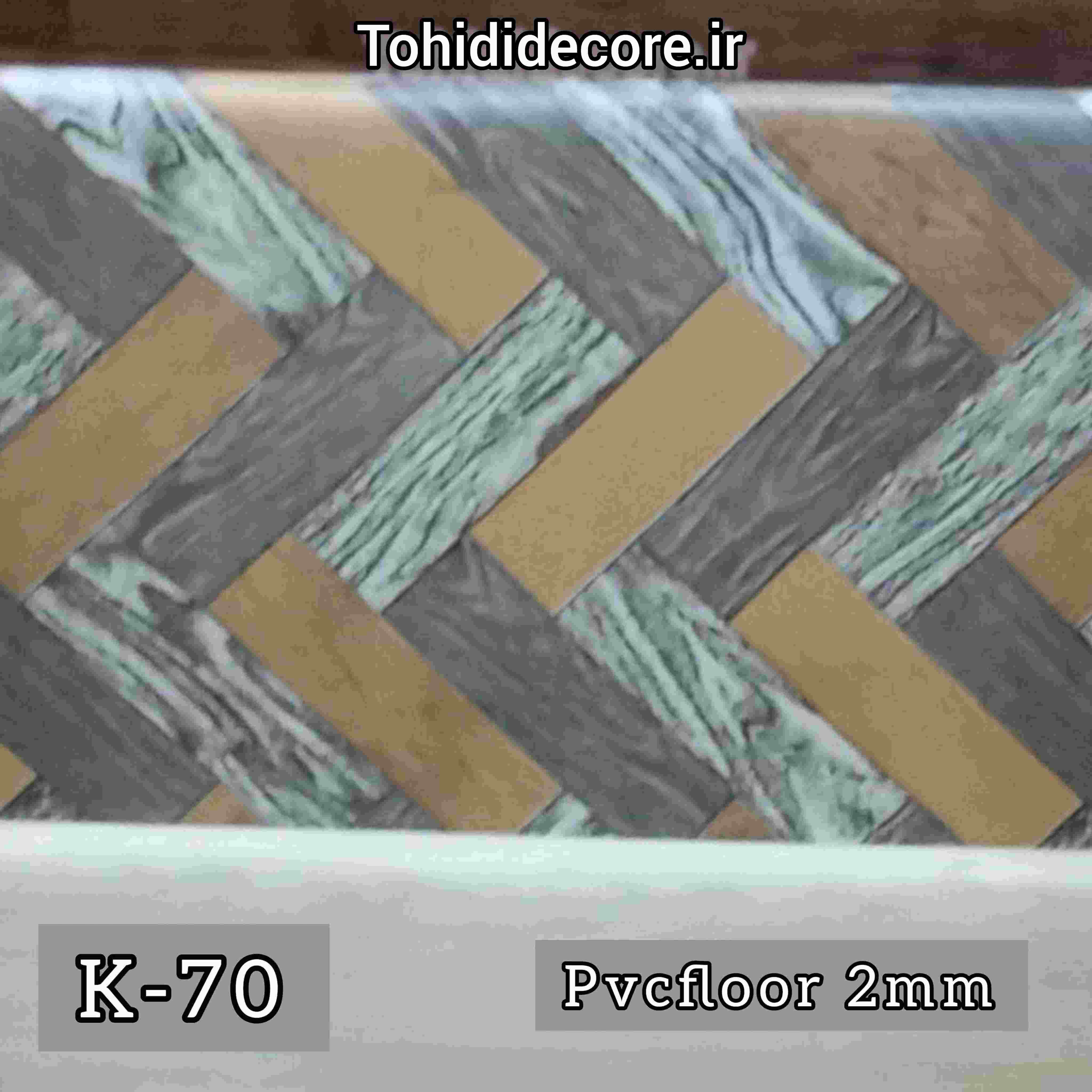 کدk70 جناقی 