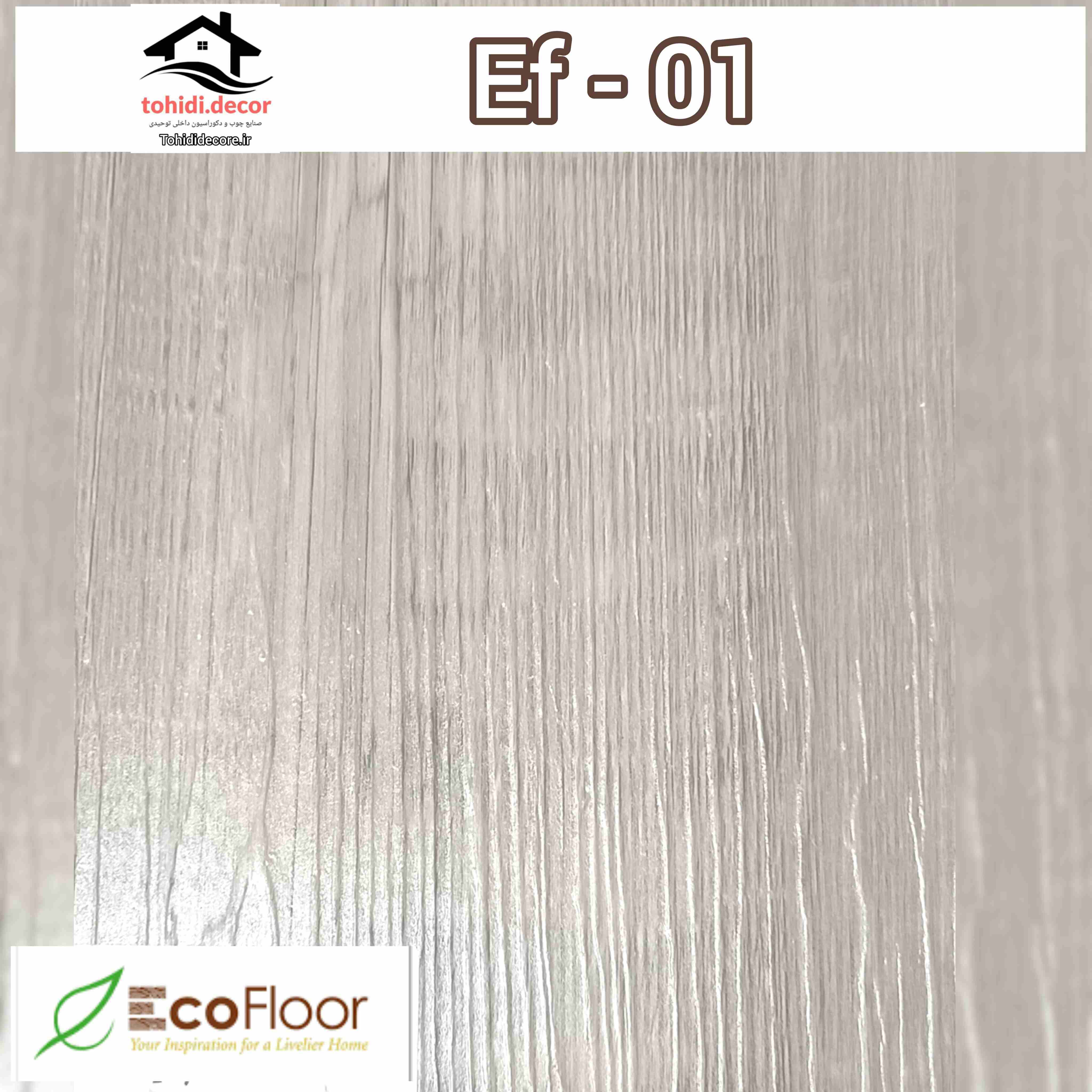 کفپوش pvc پشت چسبدار کارتون 3,88 متر مربع کد ef01