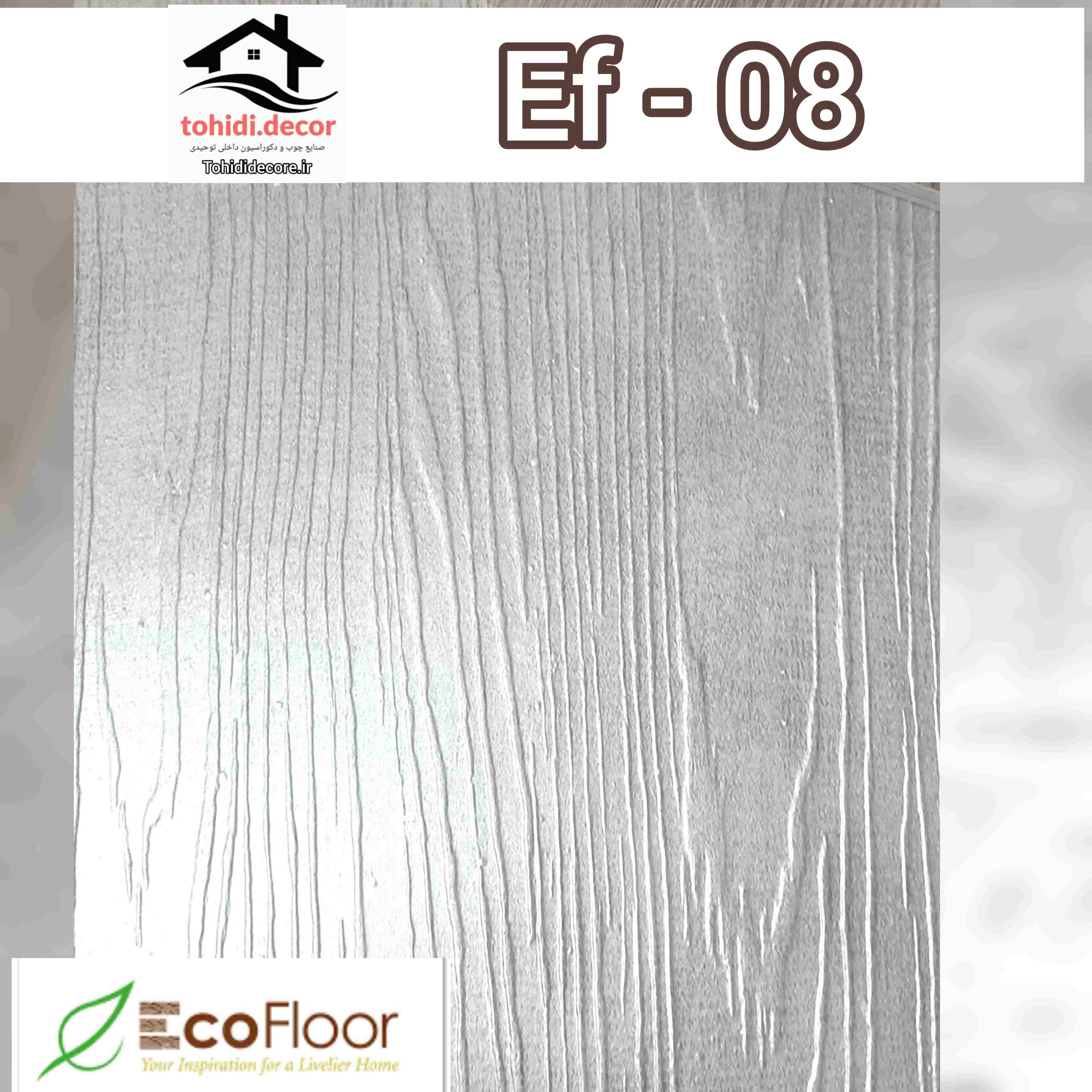 کفپوش pvc پشت چسبدار کارتون 3,88 متر مربع کد ef08