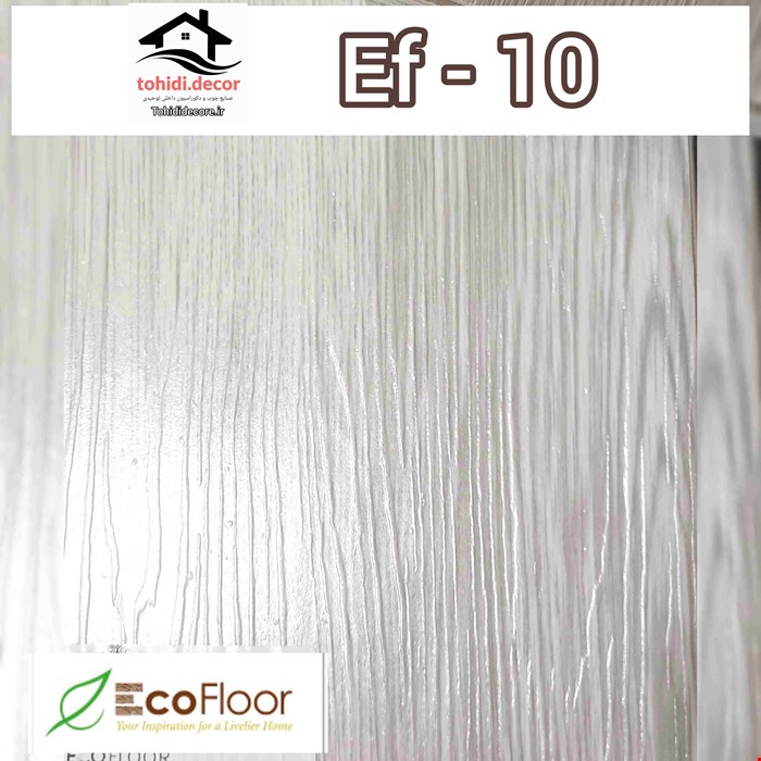 کفپوش ECO کدEF10