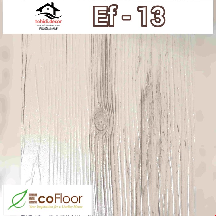 کفپوش ECO کدEF13
