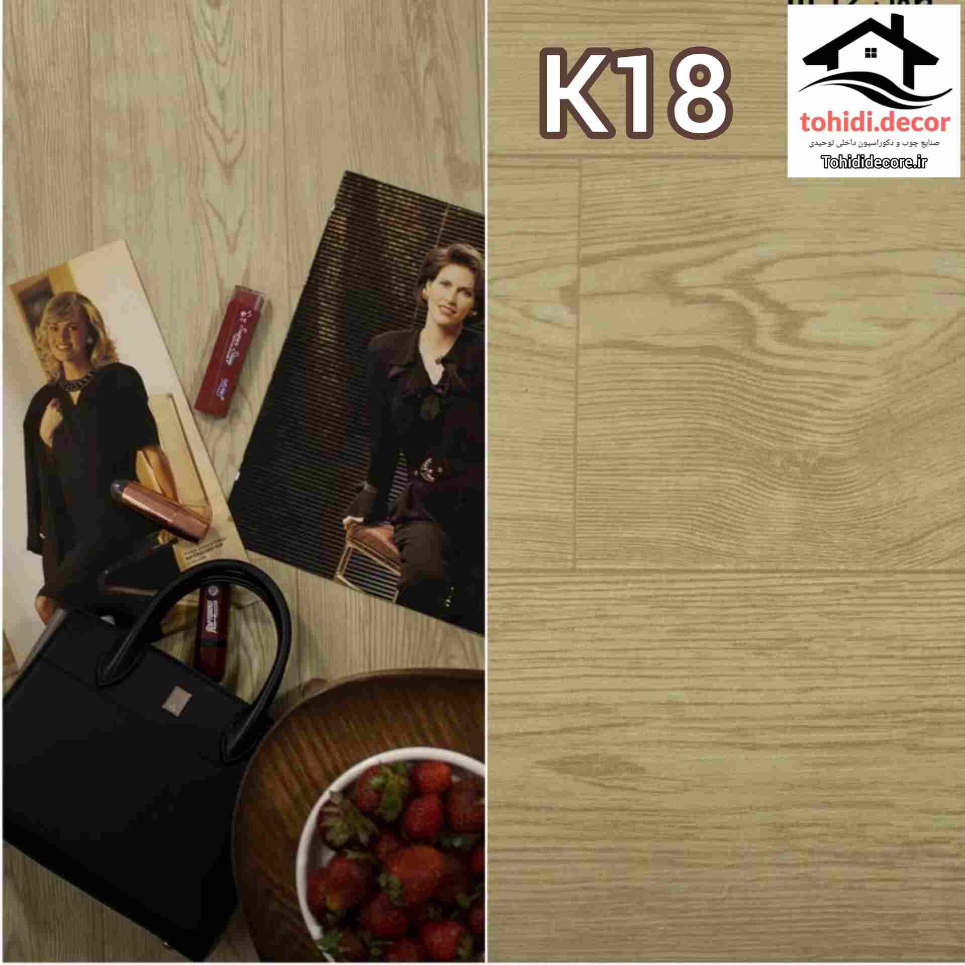 کد k18 افرا