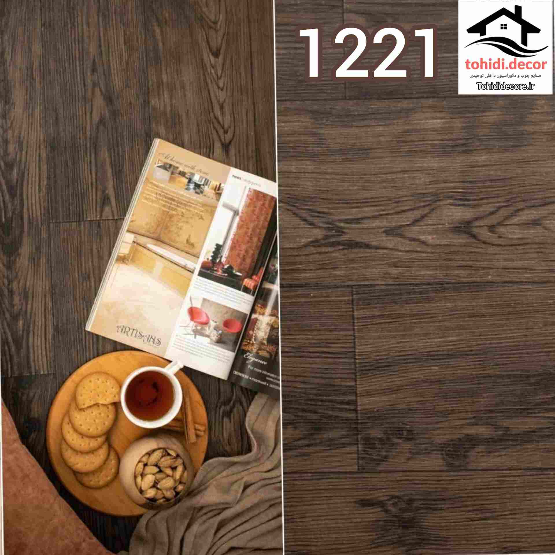 کد1221 ونگه