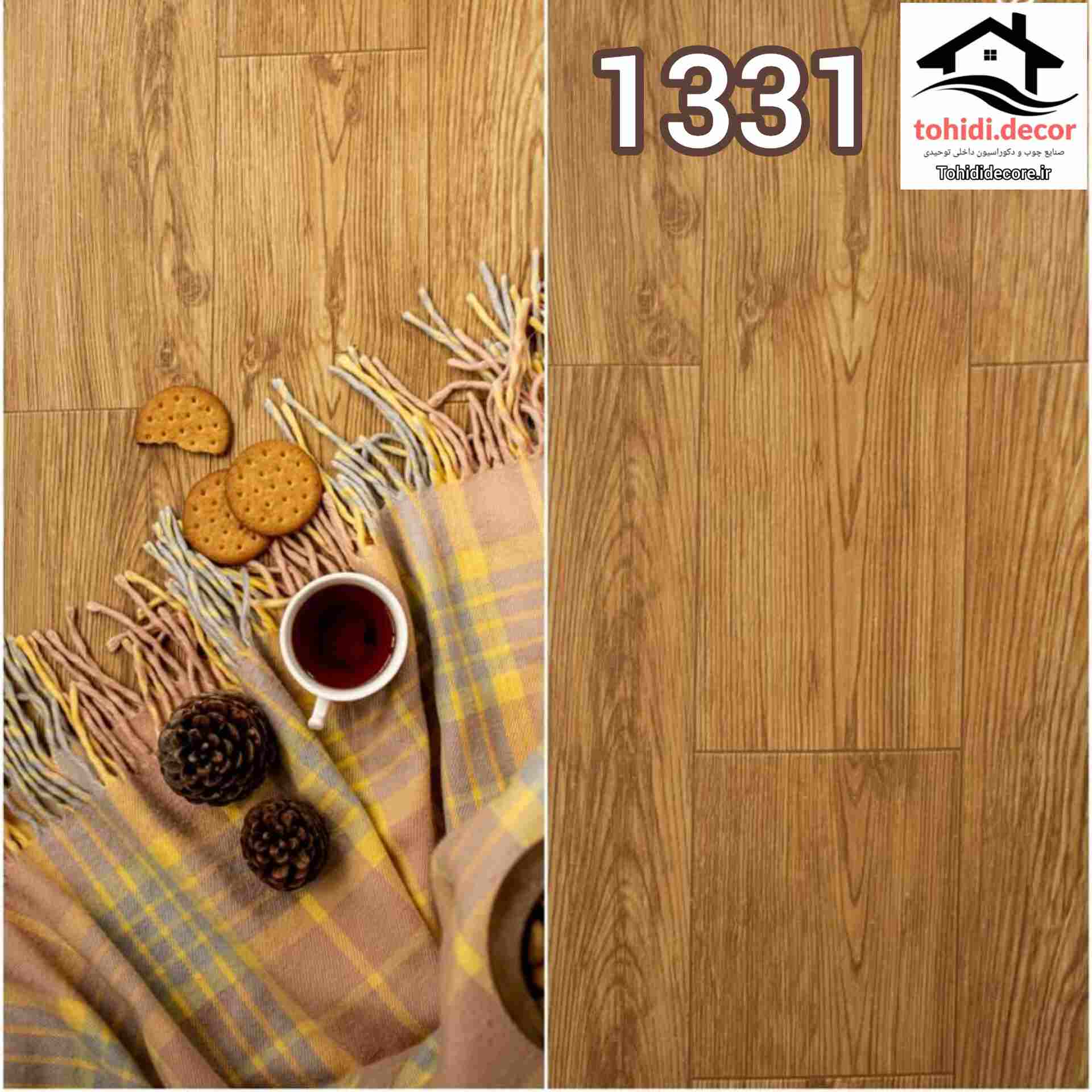کد1331 بیاض مش