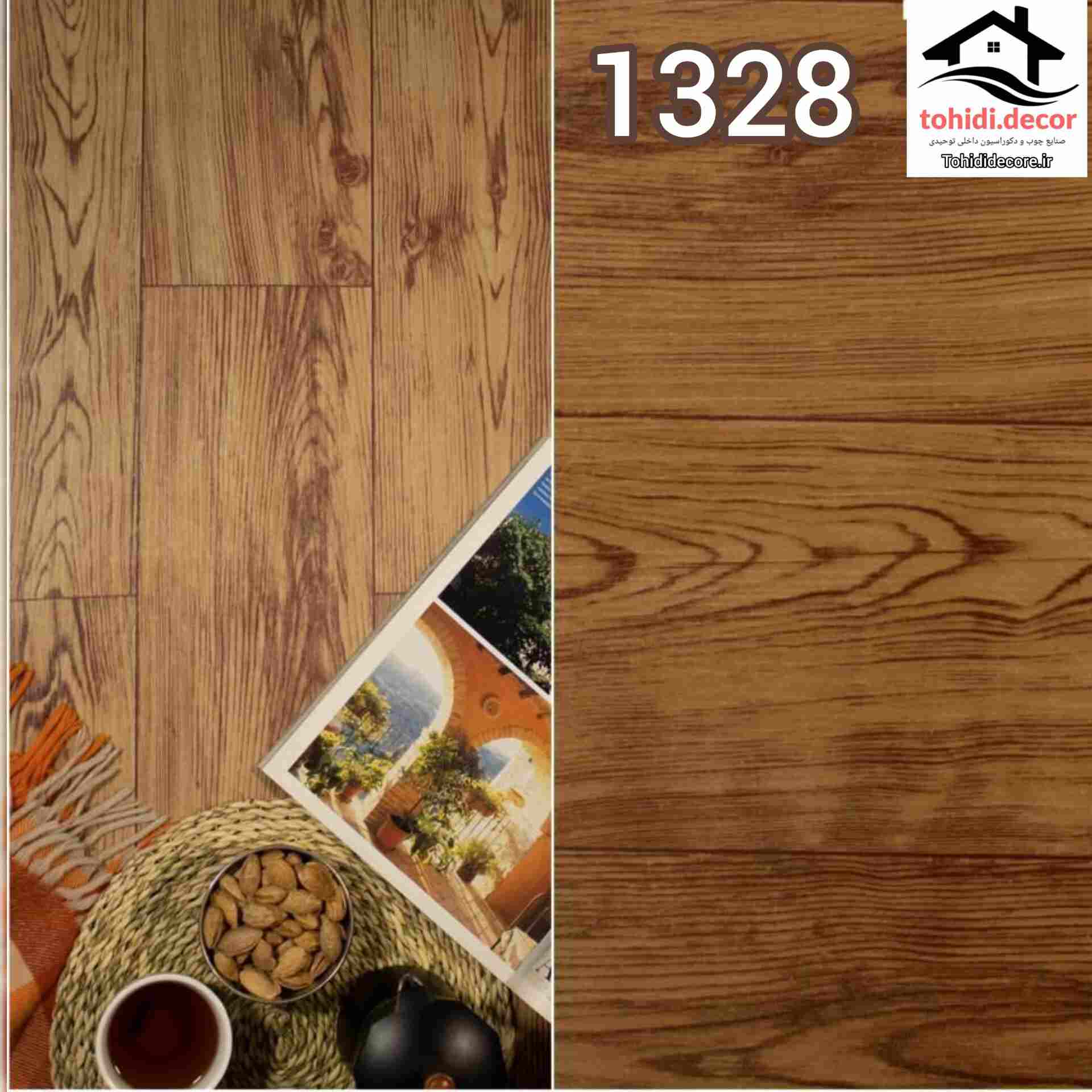 کد1328 گردویی روشن