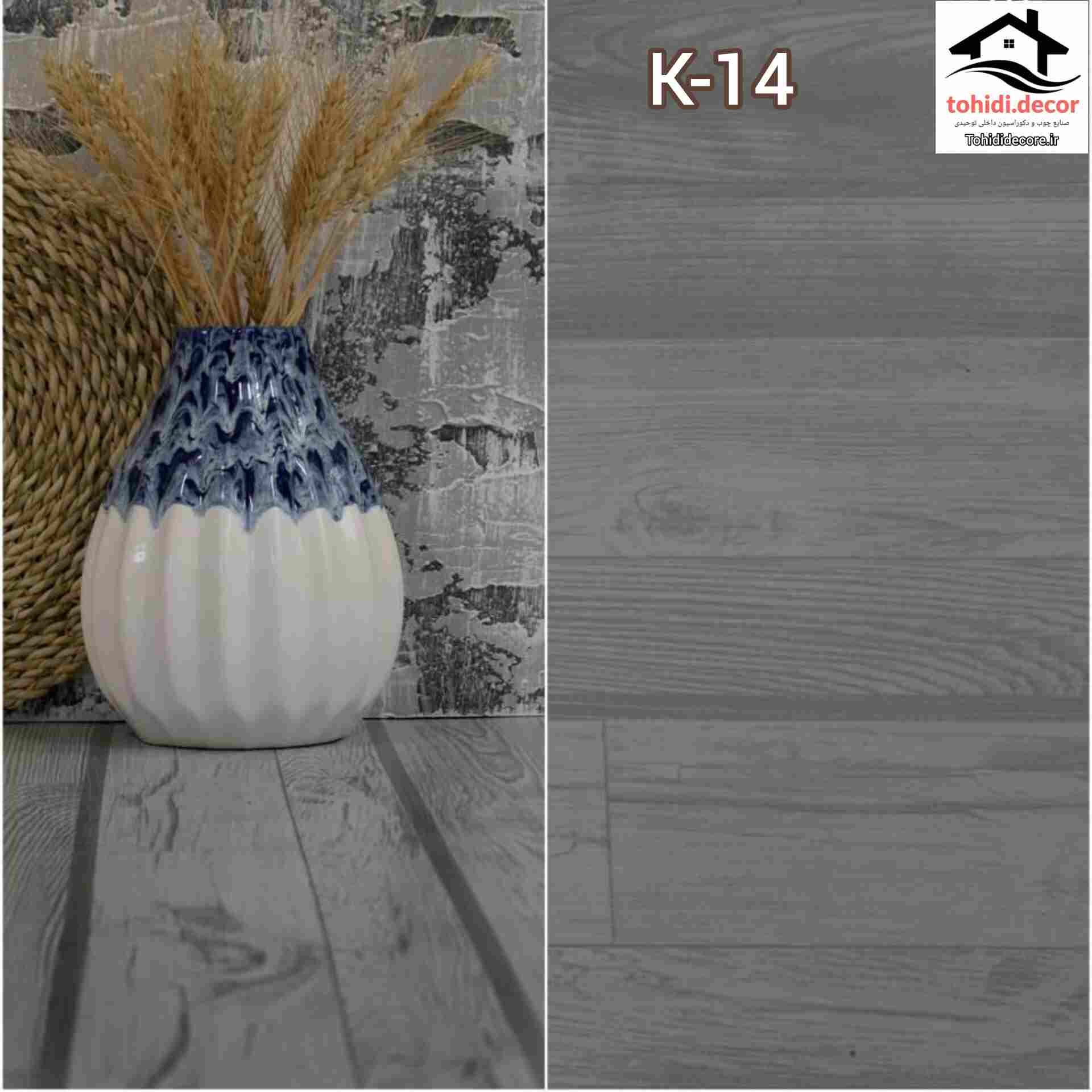 کدk14 طوسی روشن