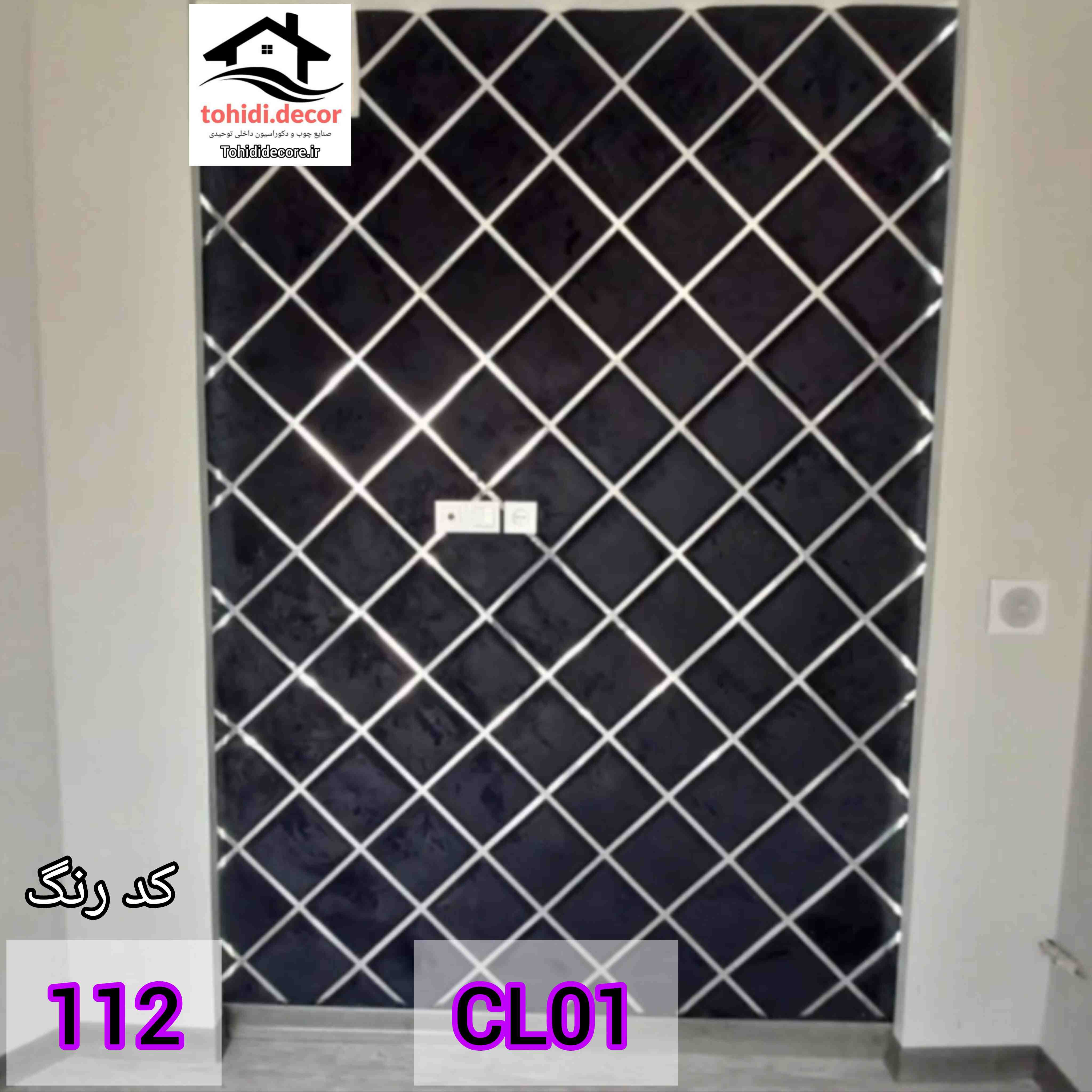 پنل لمسه مخمل Cl02 کد 112