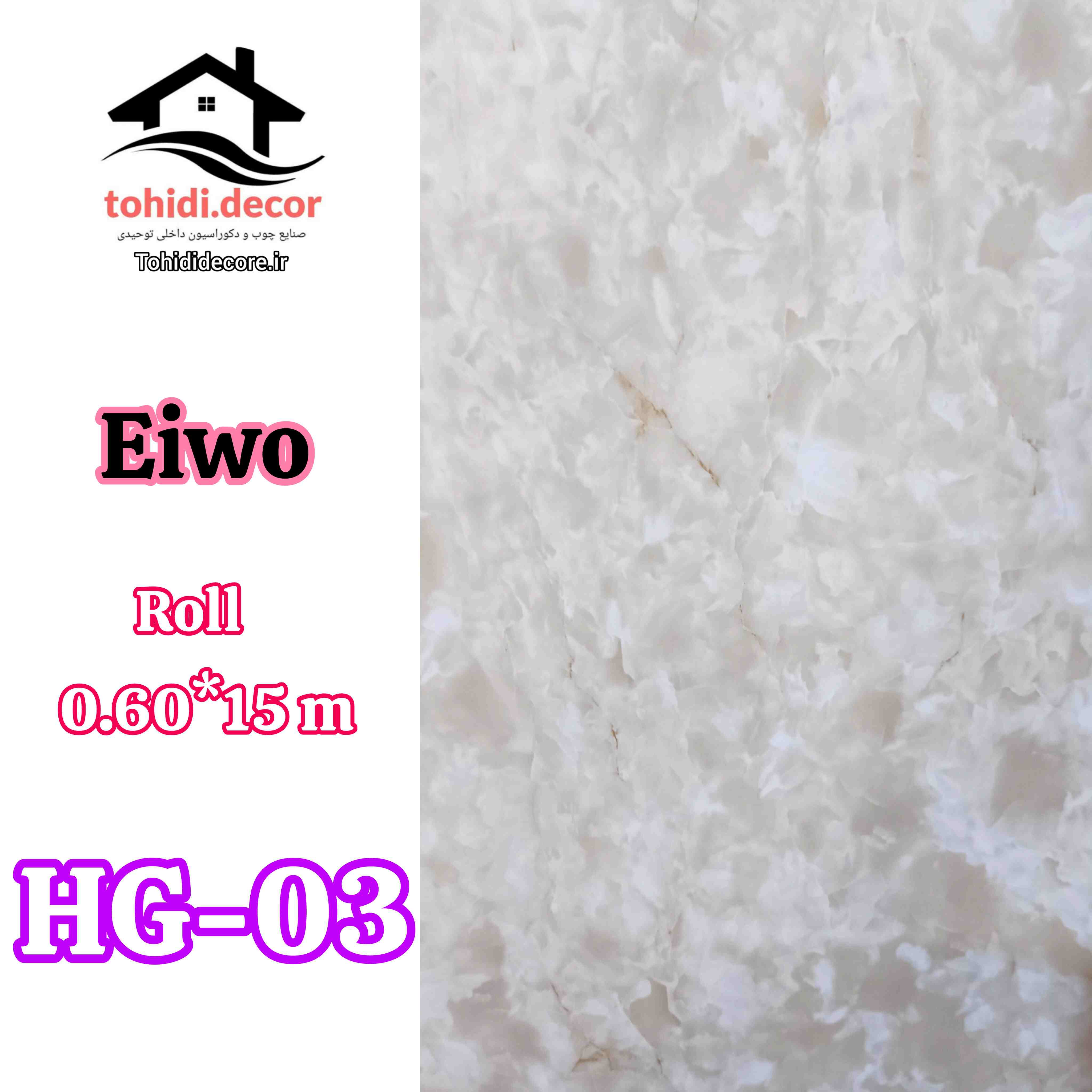 روکش چسبدار طرح سنگ کد HG-03