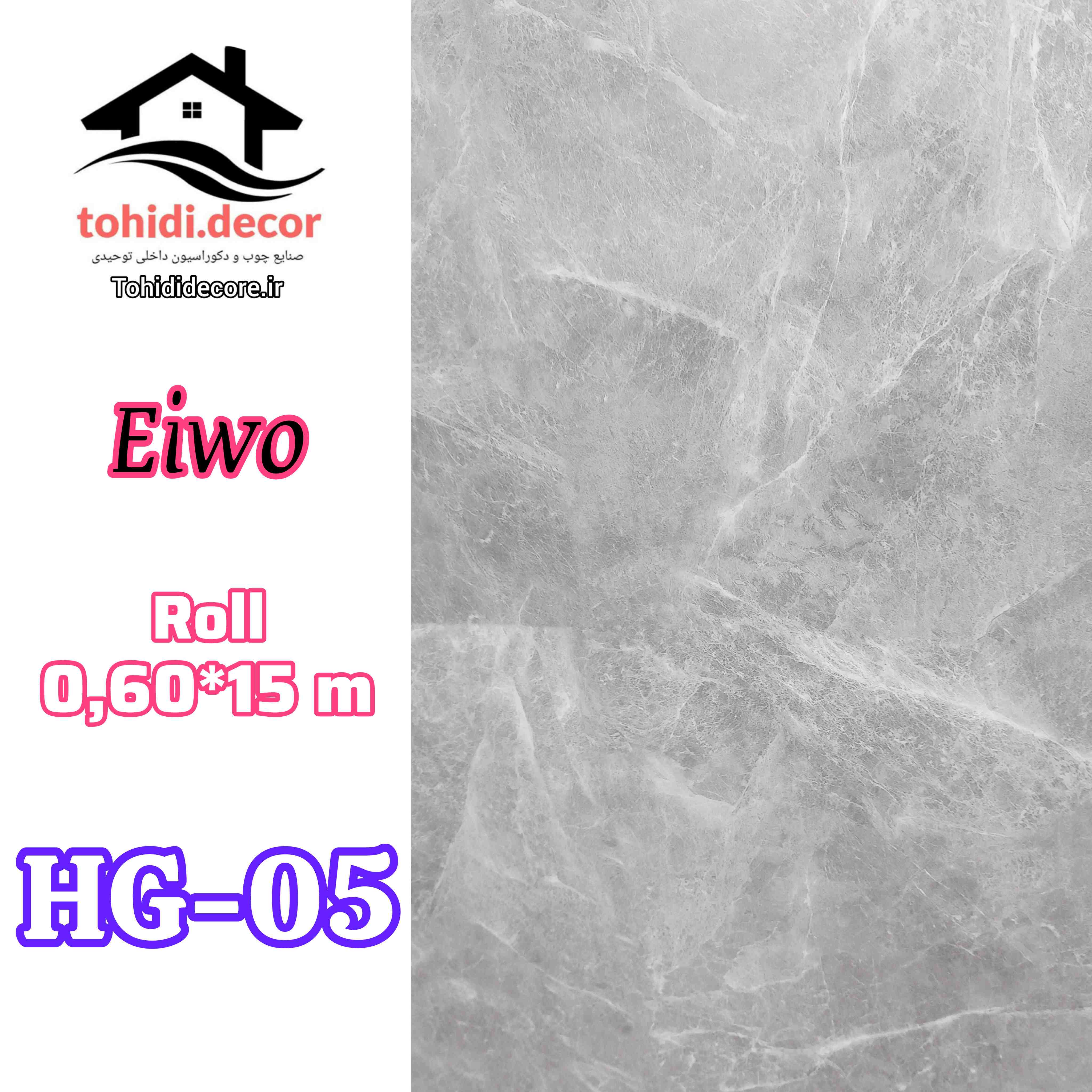 روکش چسبدار طرح سنگ کد HG-05