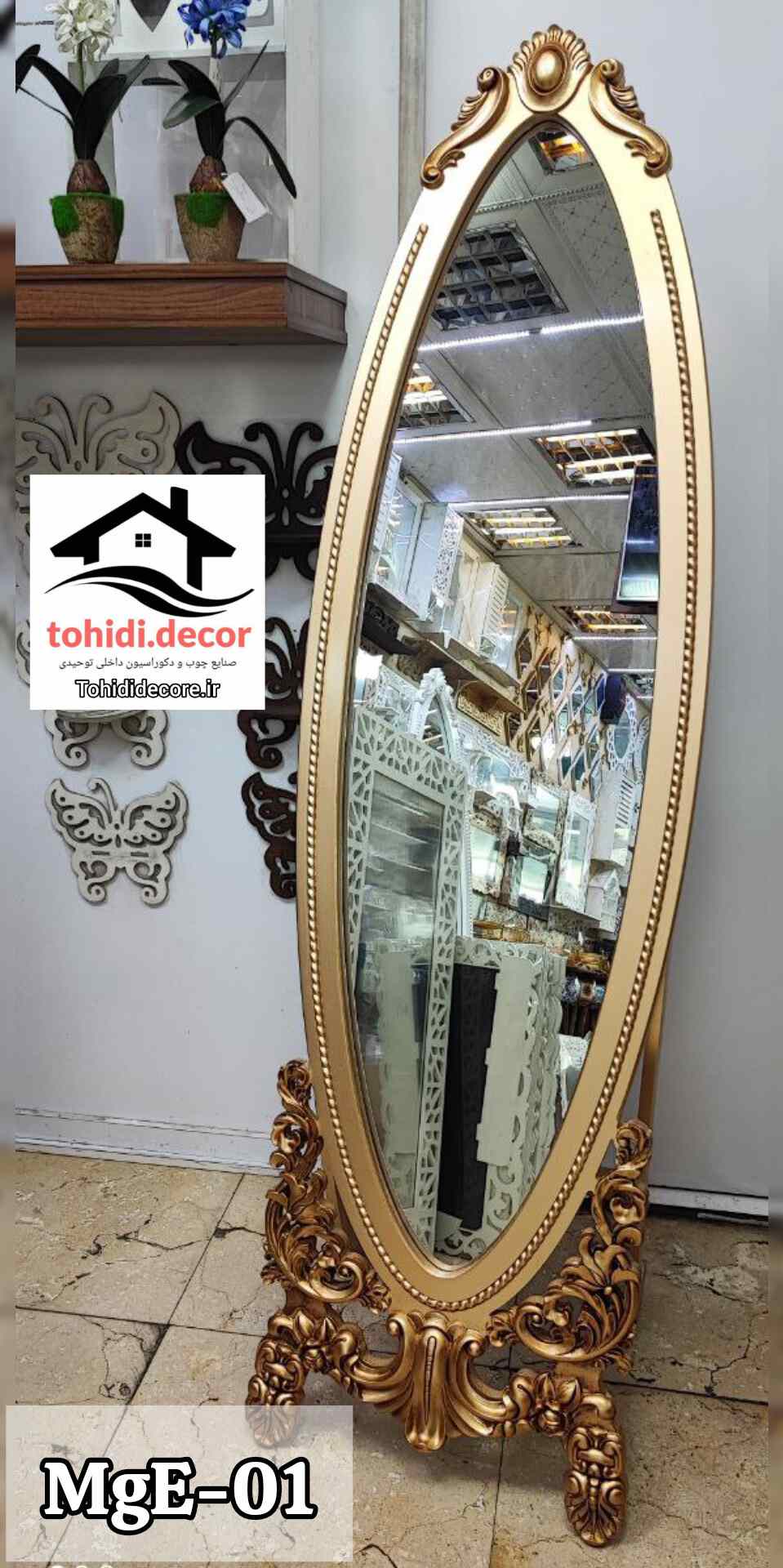 اینه قدی پایه دار  انگلیسی طلایی کدMGE-01