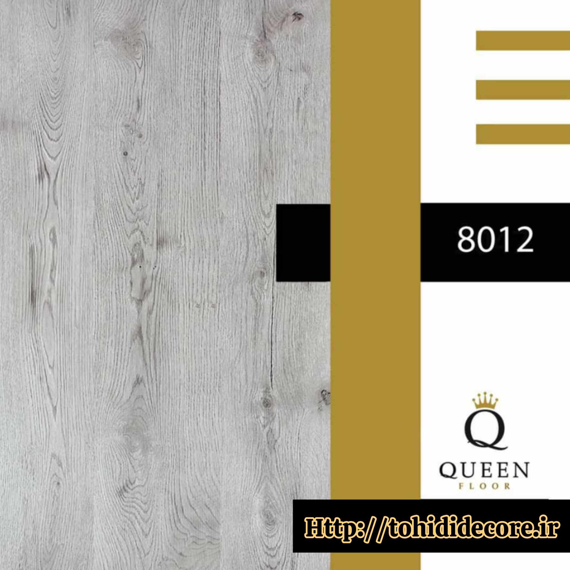 پارکت لمینت Queen کد 8012