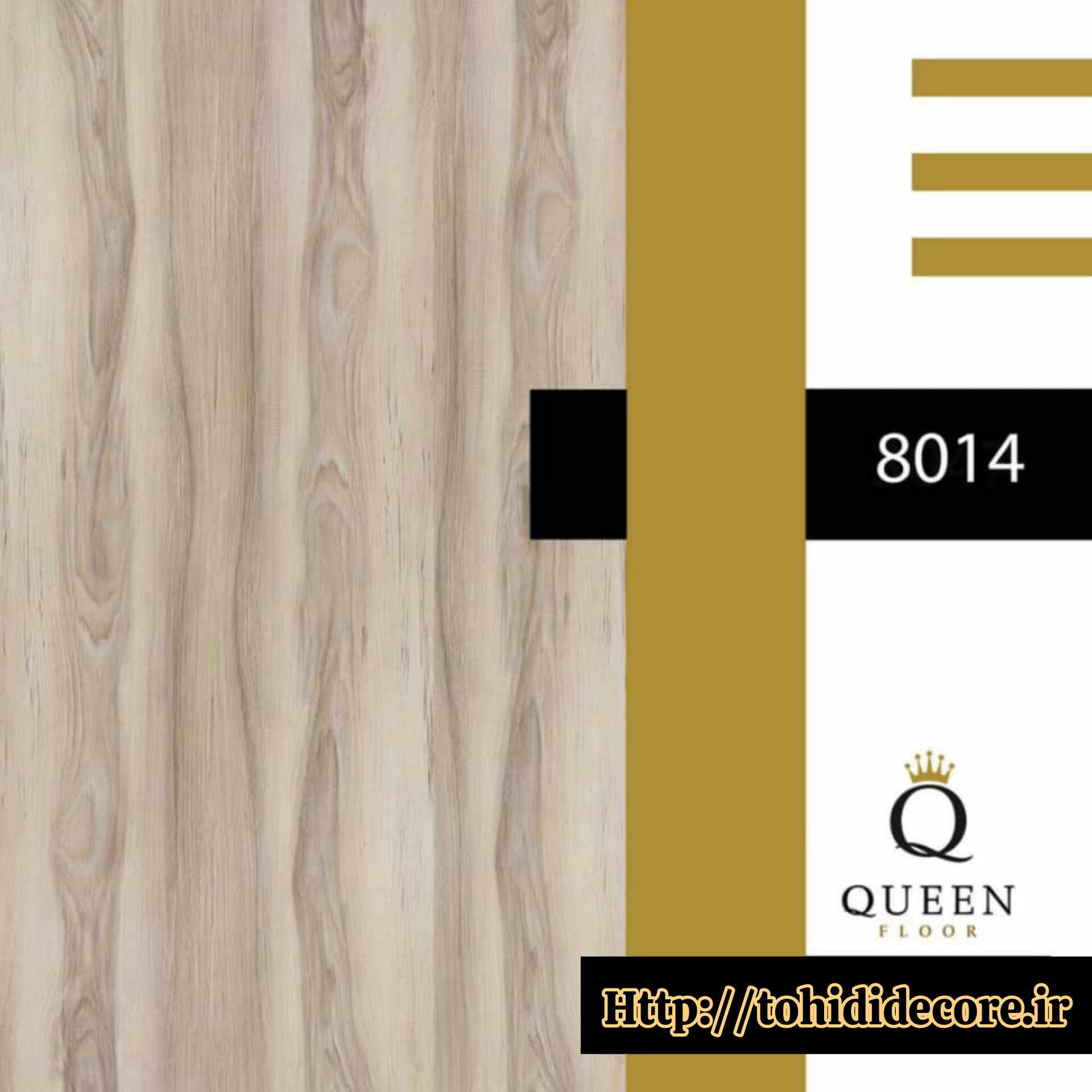 پارکت لمینت Queen کد 8014