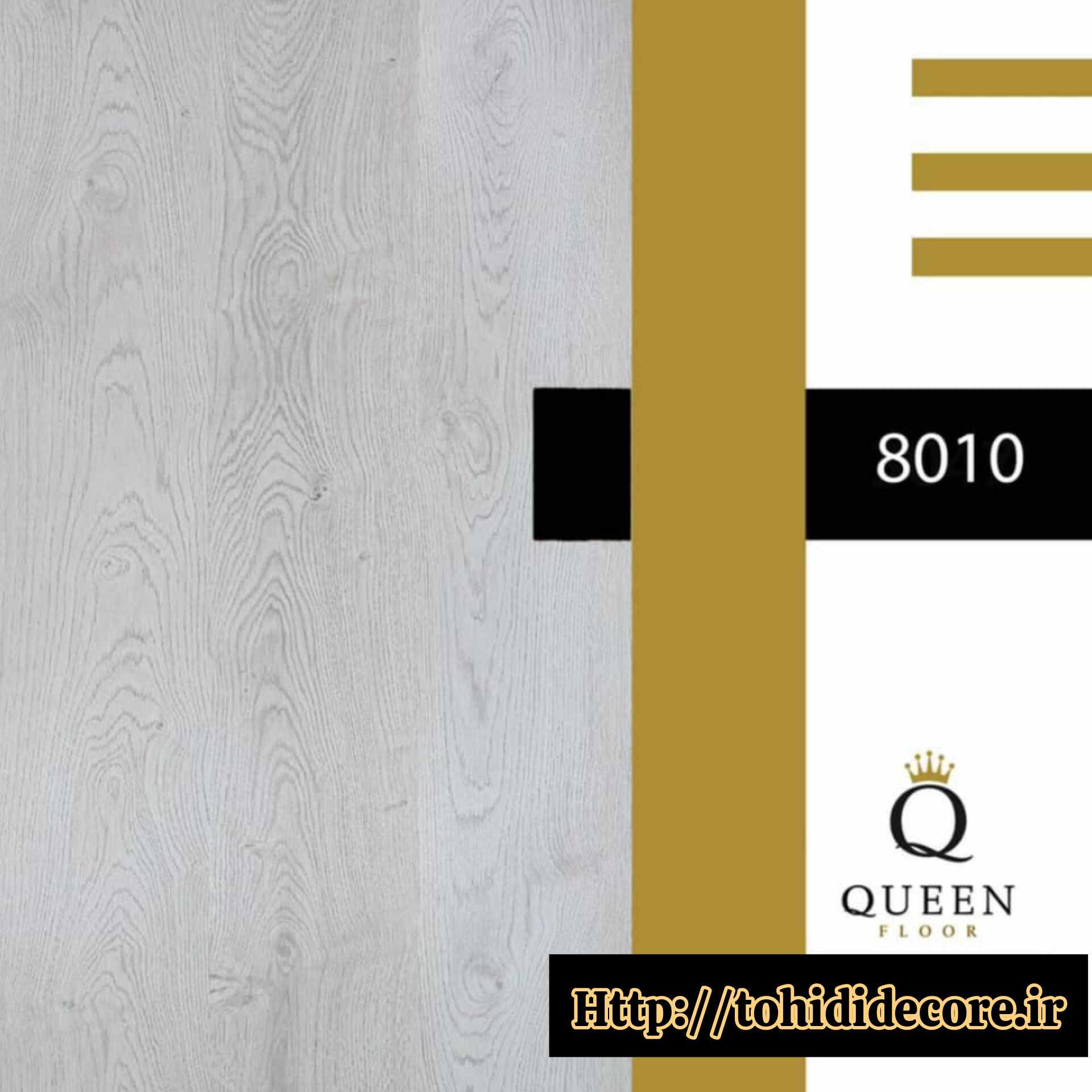 پارکت لمینت Queen کد 8010