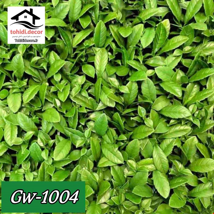 دیوارپوش گرین وال کد GW-1004