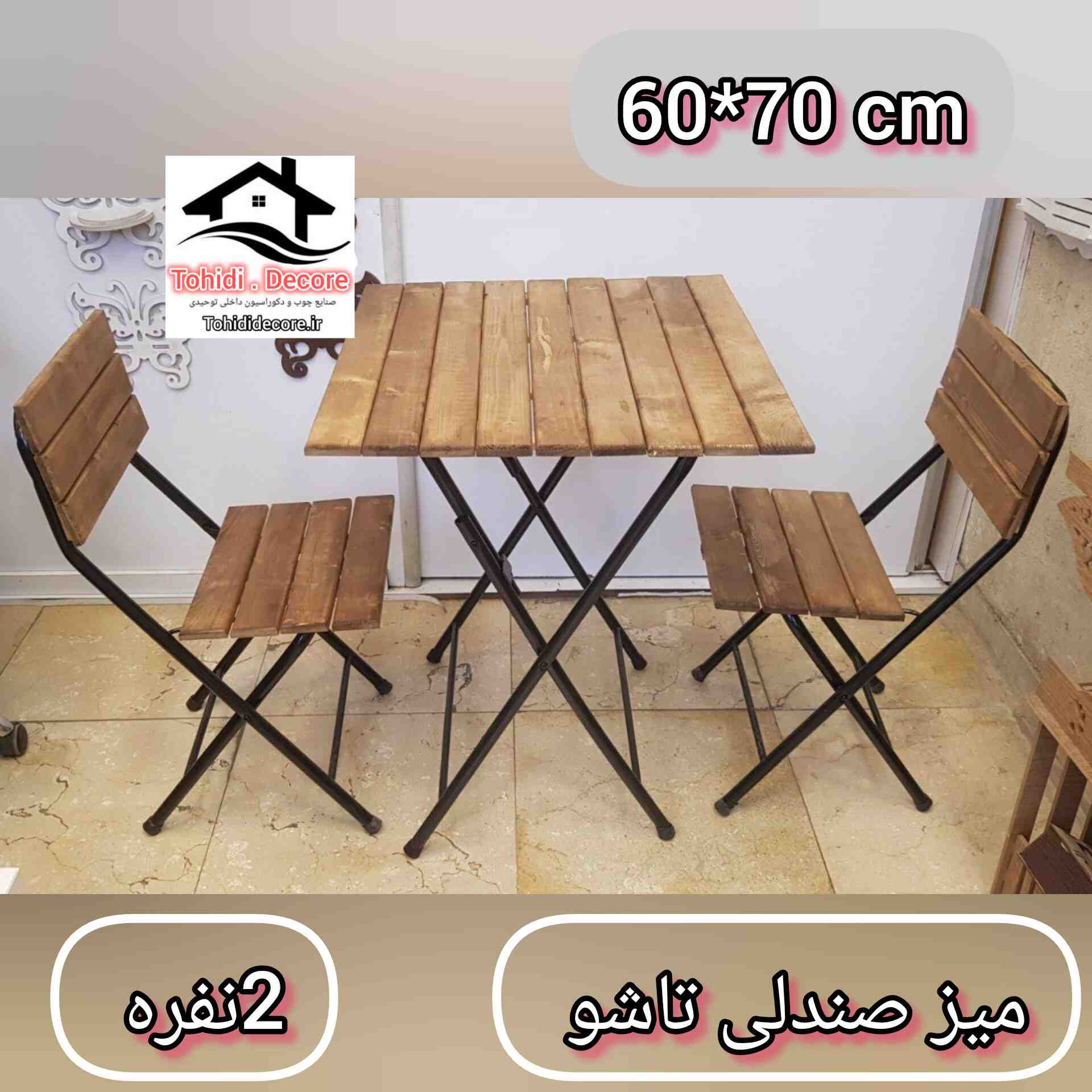 میز و صندلی تاشو 2 نفره کد wom2