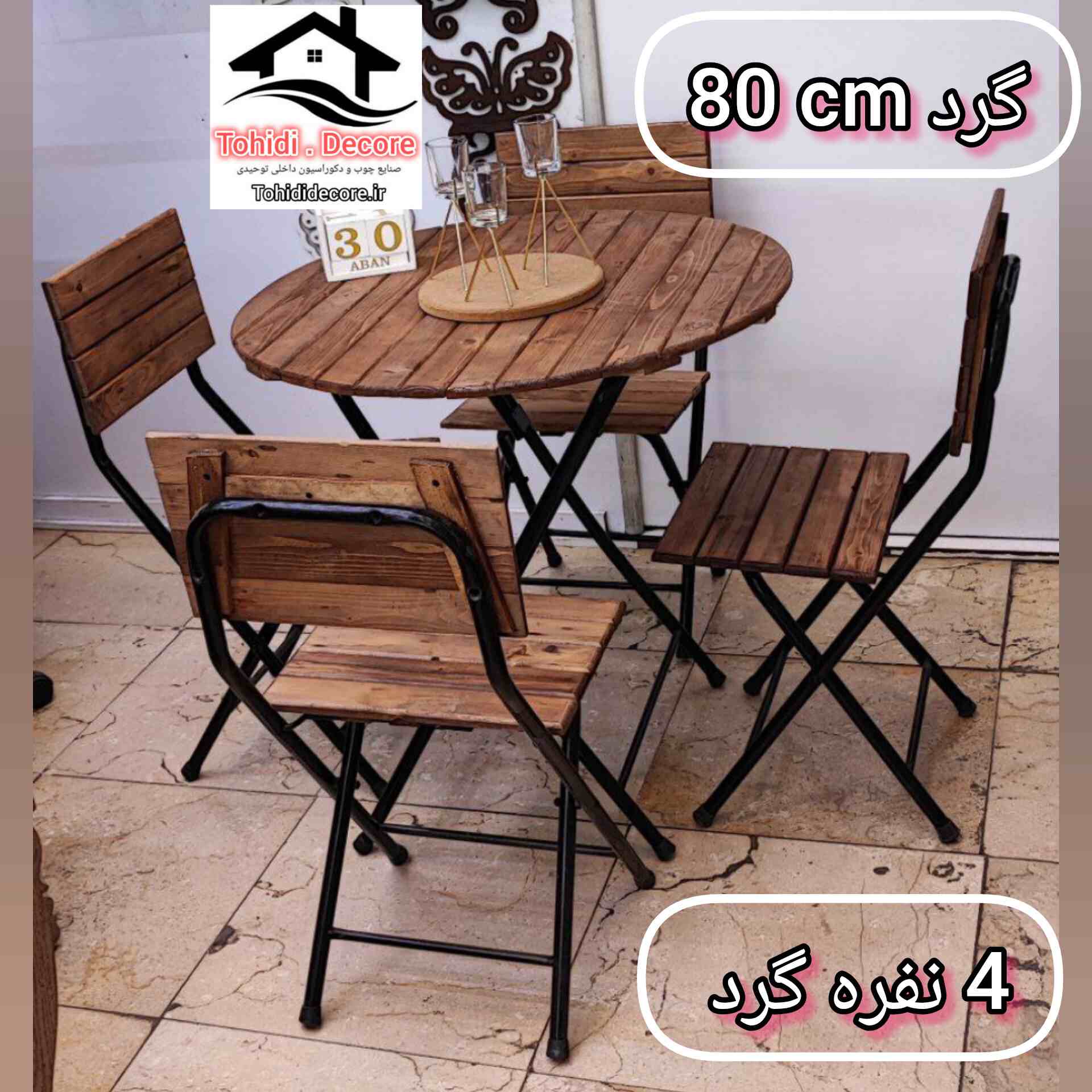 میز و صندلی ناهار خوری تاشو 4 نفره گرد wom4