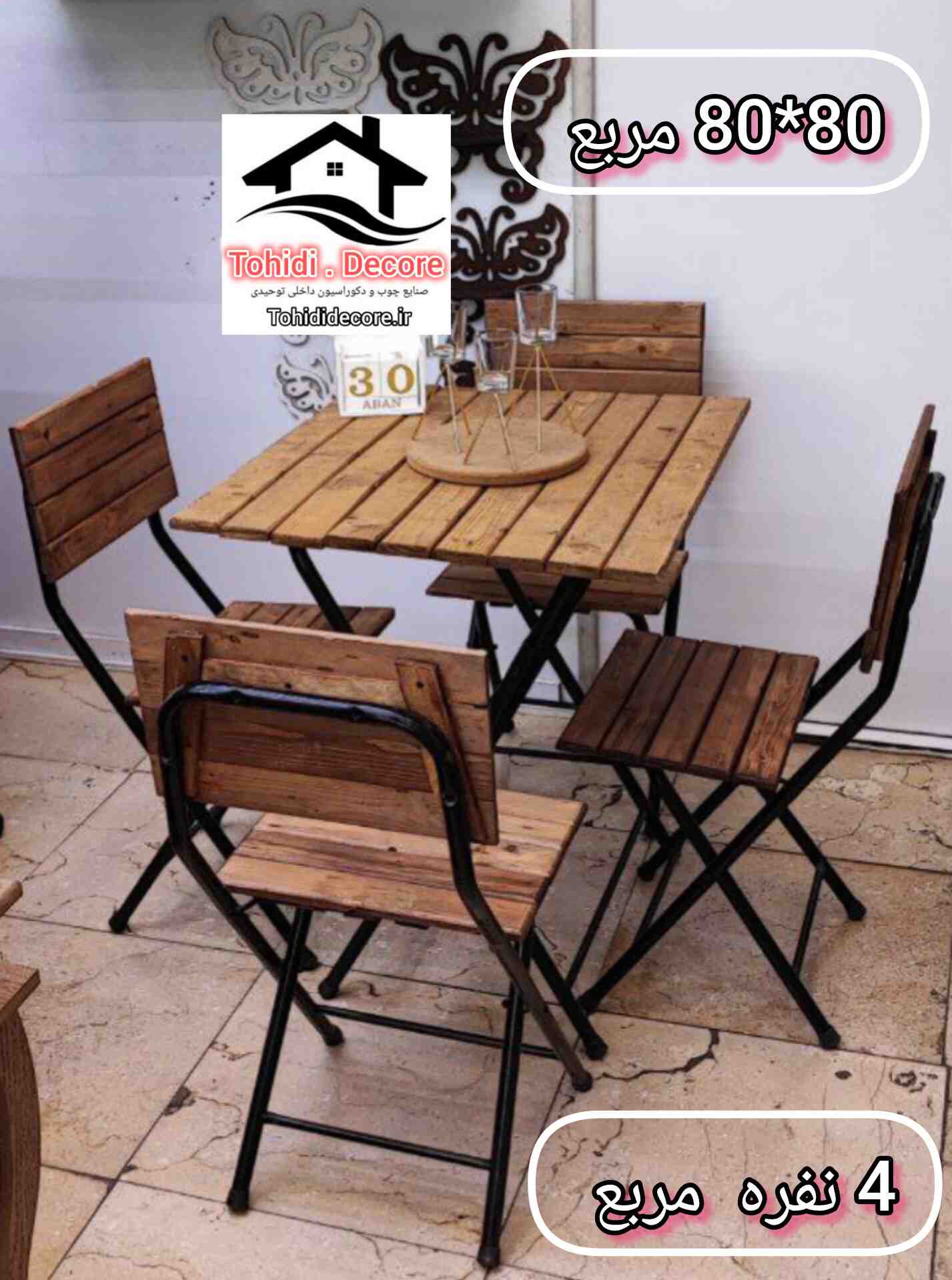 میز و صندلی ناهار خوری تاشو 4 نفره مربع wom5
